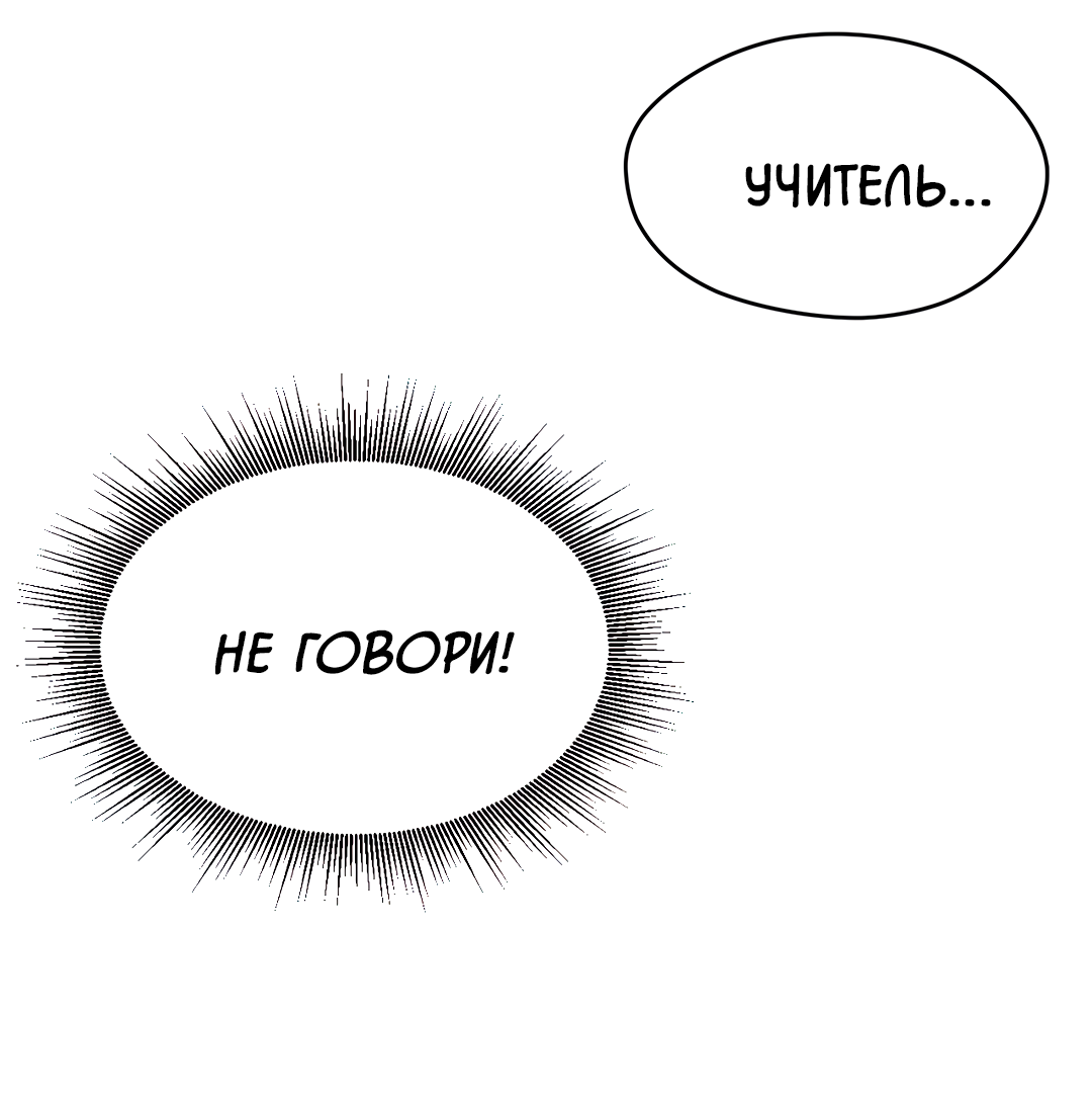 Манга Назад к - Глава 33 Страница 51