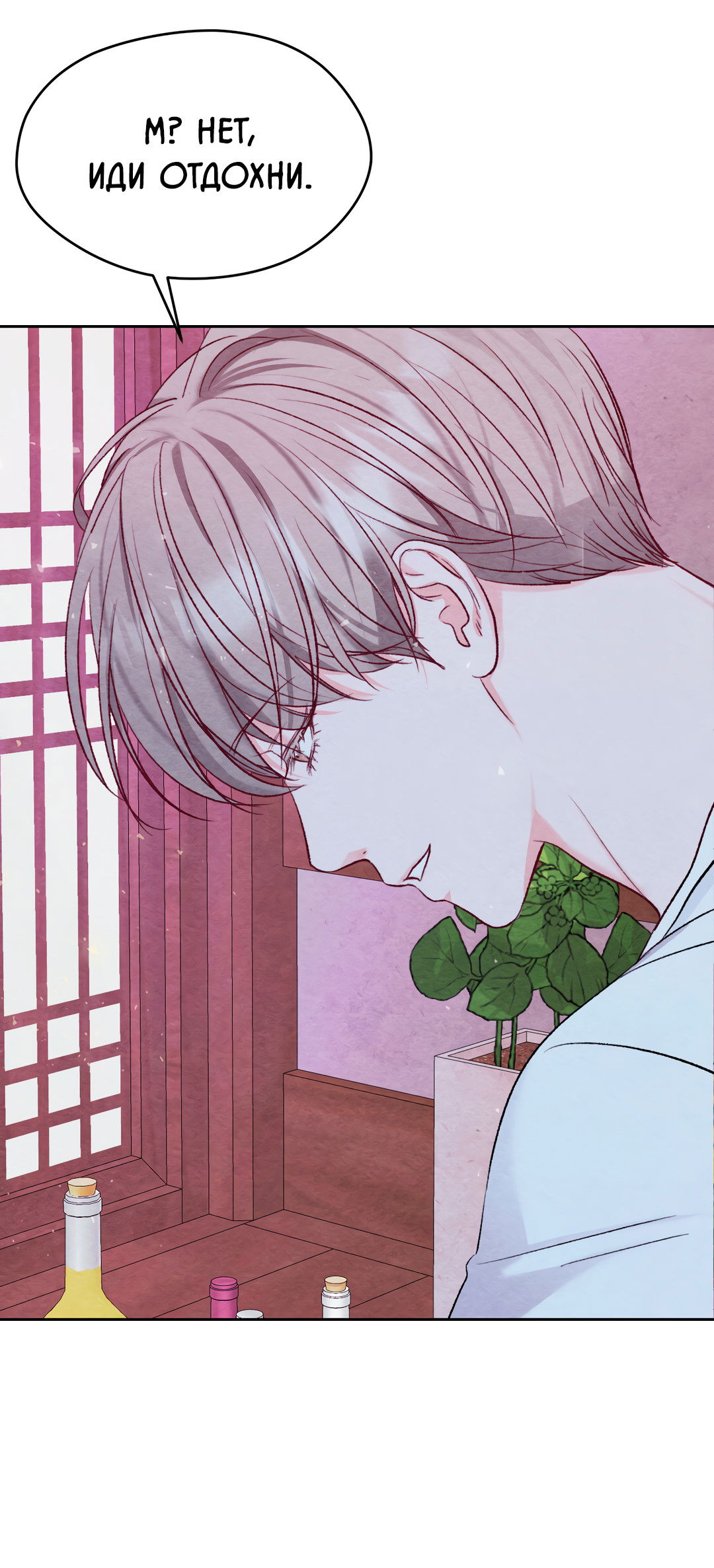 Манга Назад к - Глава 33 Страница 36