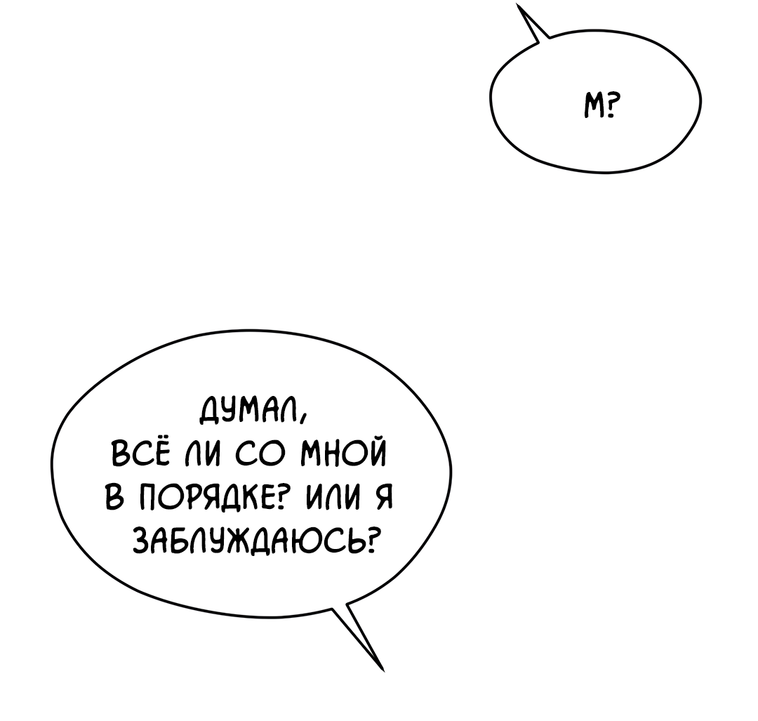 Манга Назад к - Глава 33 Страница 56