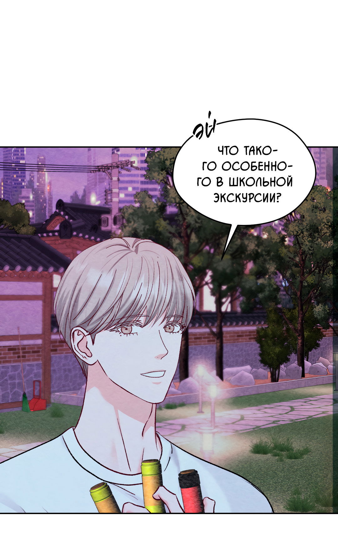 Манга Назад к - Глава 33 Страница 29