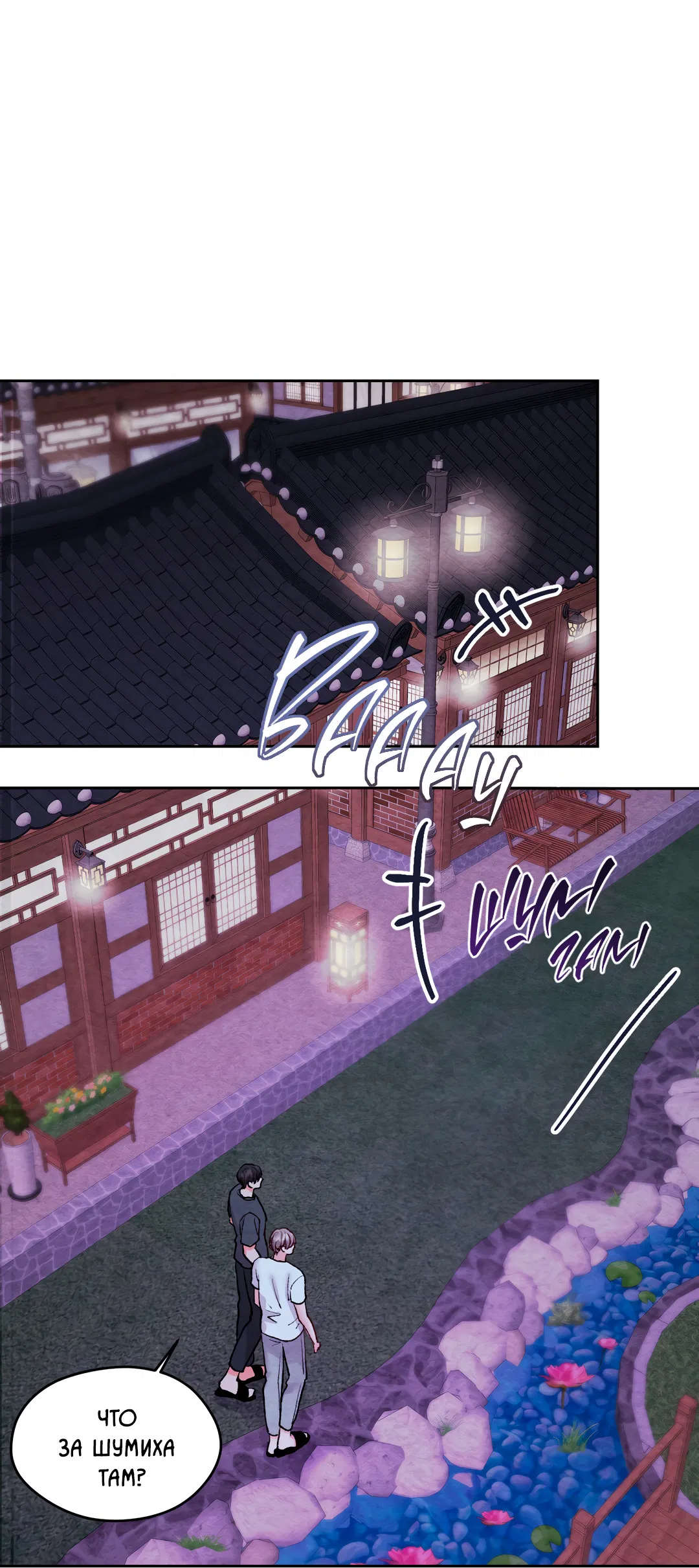 Манга Назад к - Глава 33 Страница 14