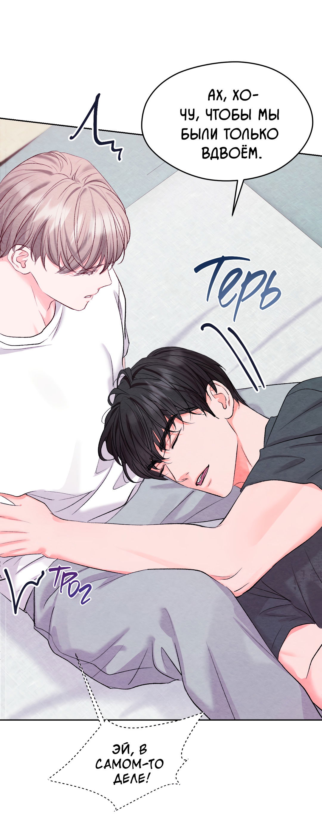 Манга Назад к - Глава 33 Страница 11