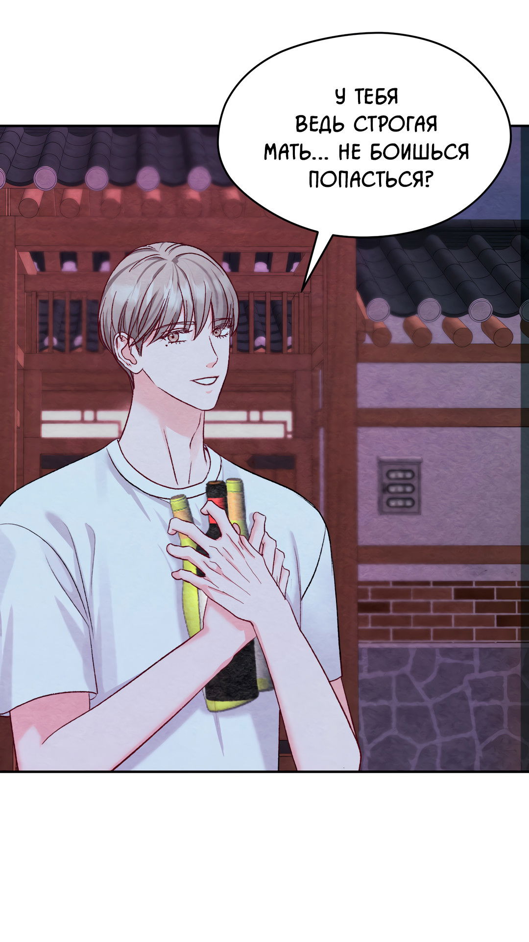 Манга Назад к - Глава 33 Страница 25