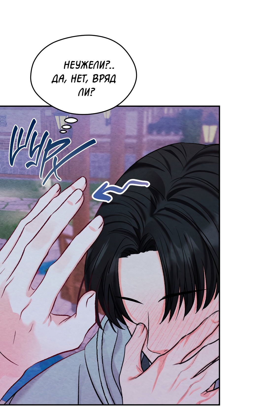 Манга Назад к - Глава 33 Страница 50