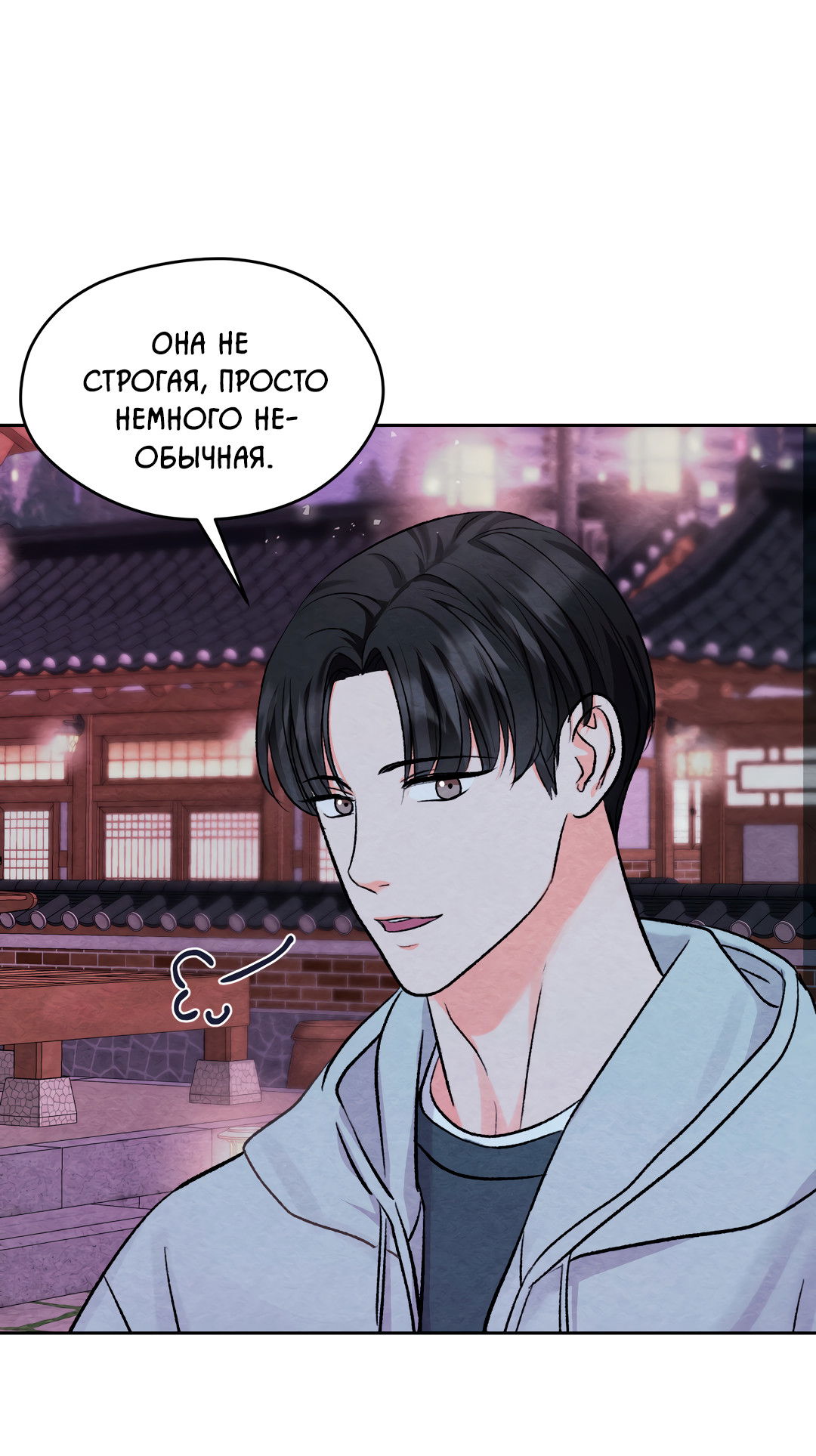 Манга Назад к - Глава 33 Страница 26