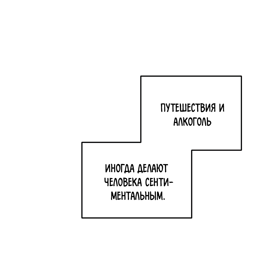 Манга Назад к - Глава 33 Страница 59