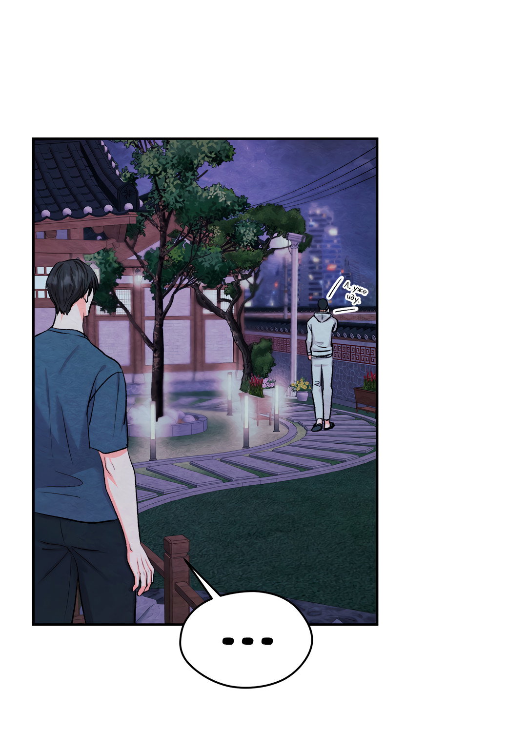 Манга Назад к - Глава 34 Страница 34