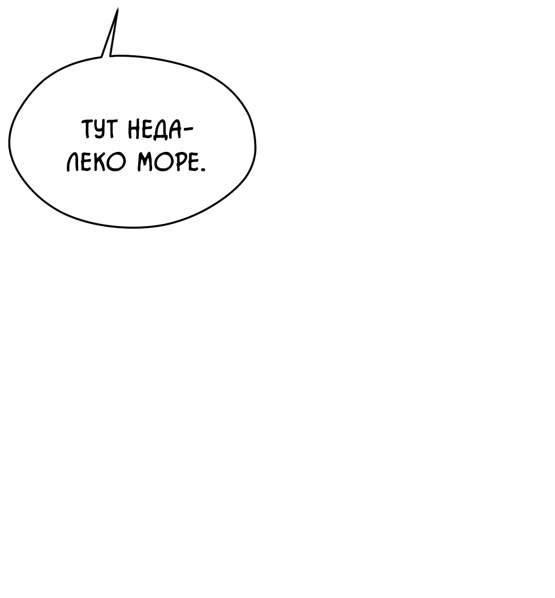 Манга Назад к - Глава 34 Страница 76