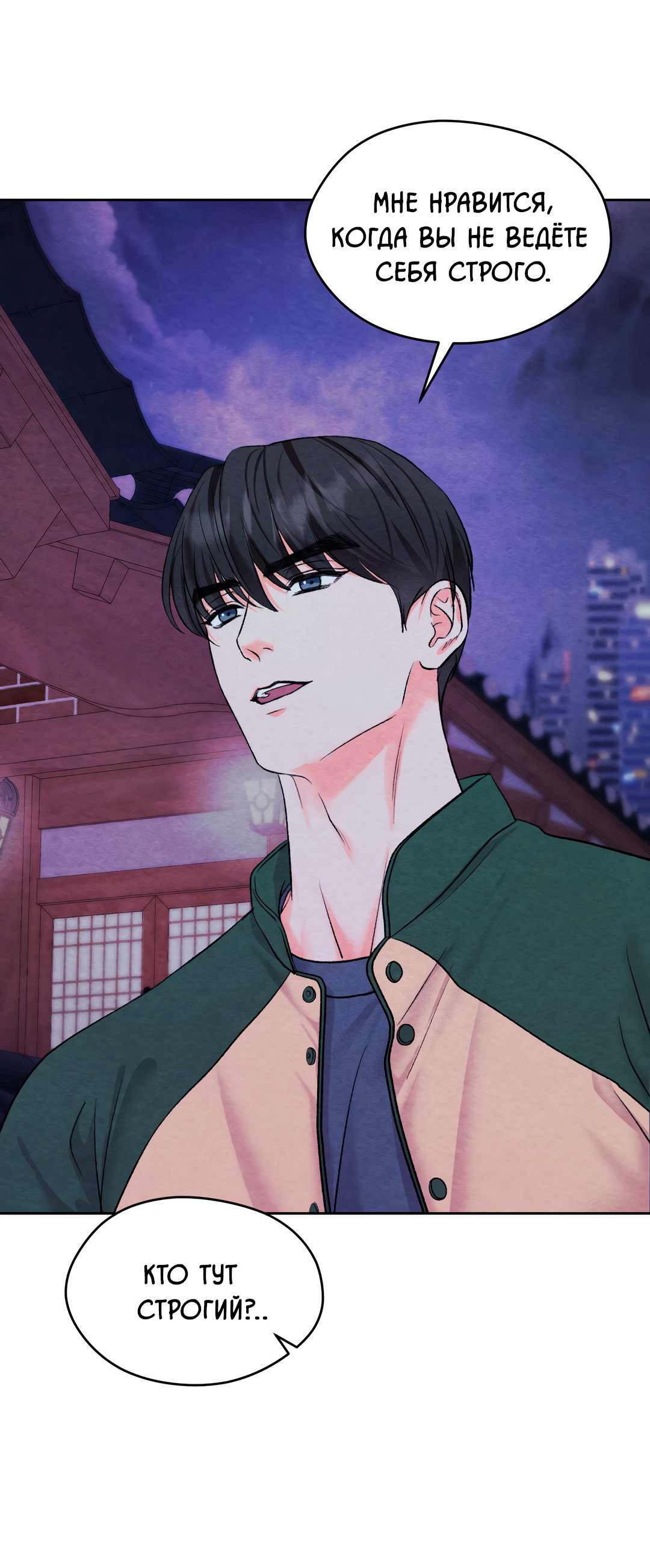 Манга Назад к - Глава 34 Страница 60