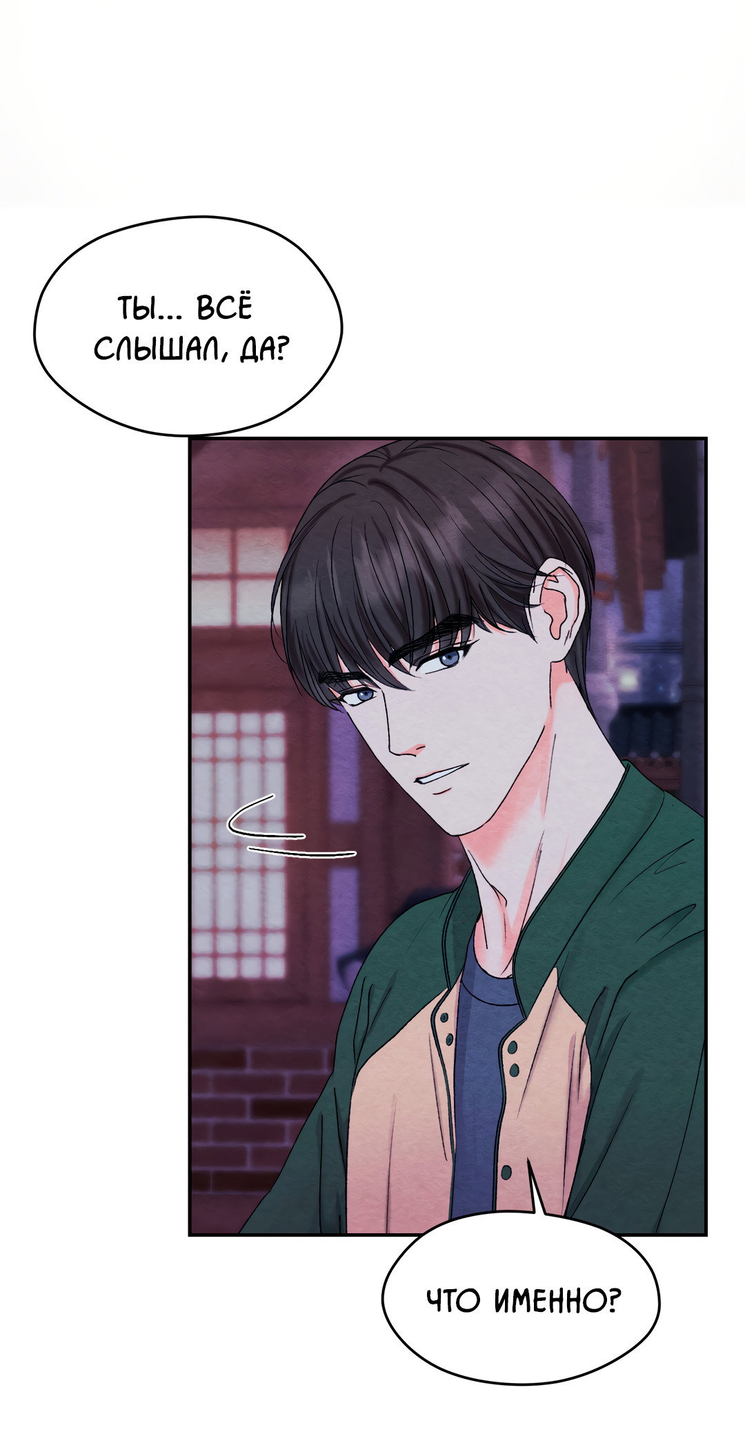 Манга Назад к - Глава 34 Страница 68