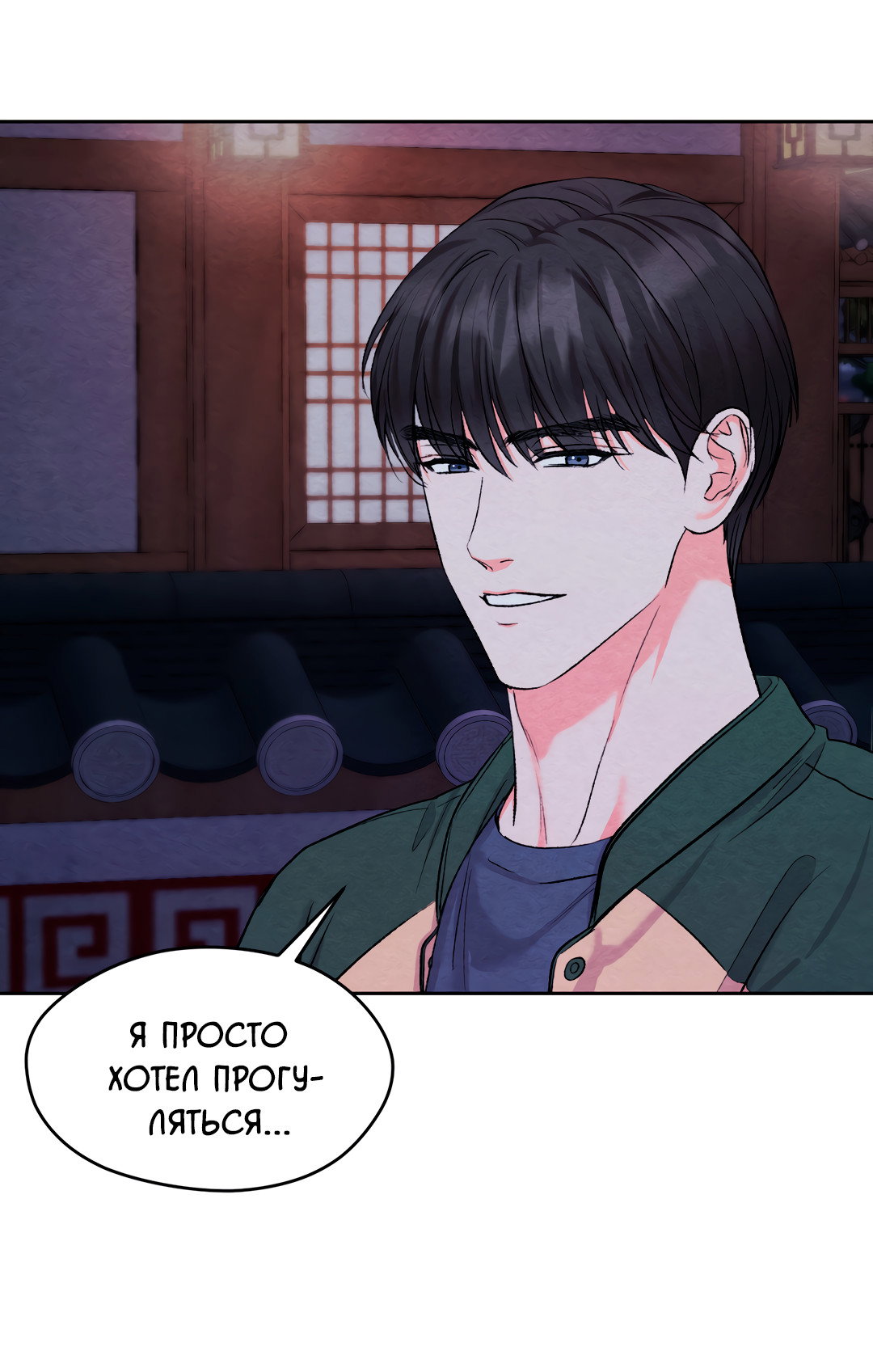 Манга Назад к - Глава 34 Страница 57