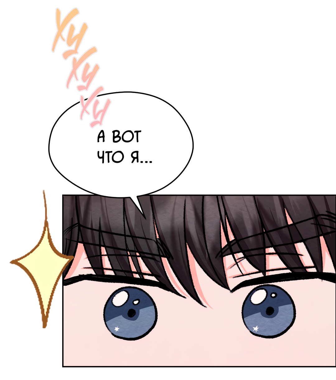 Манга Назад к - Глава 34 Страница 43