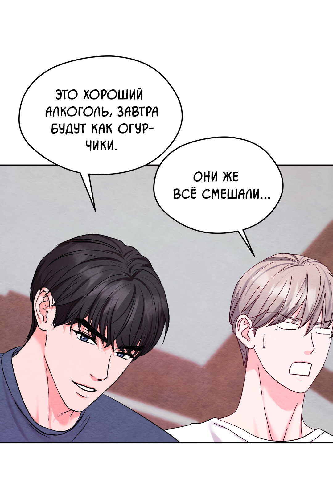 Манга Назад к - Глава 34 Страница 48