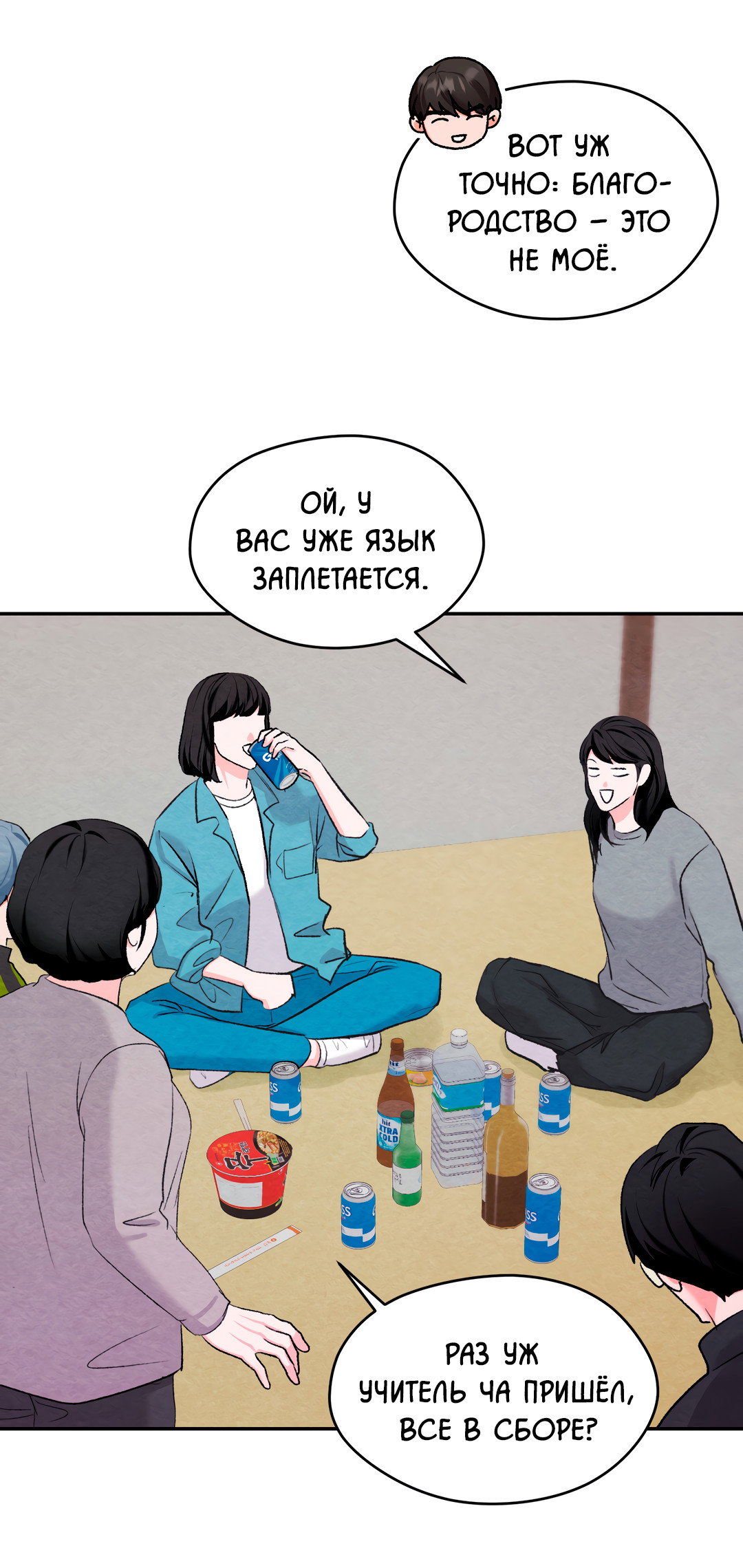 Манга Назад к - Глава 34 Страница 41