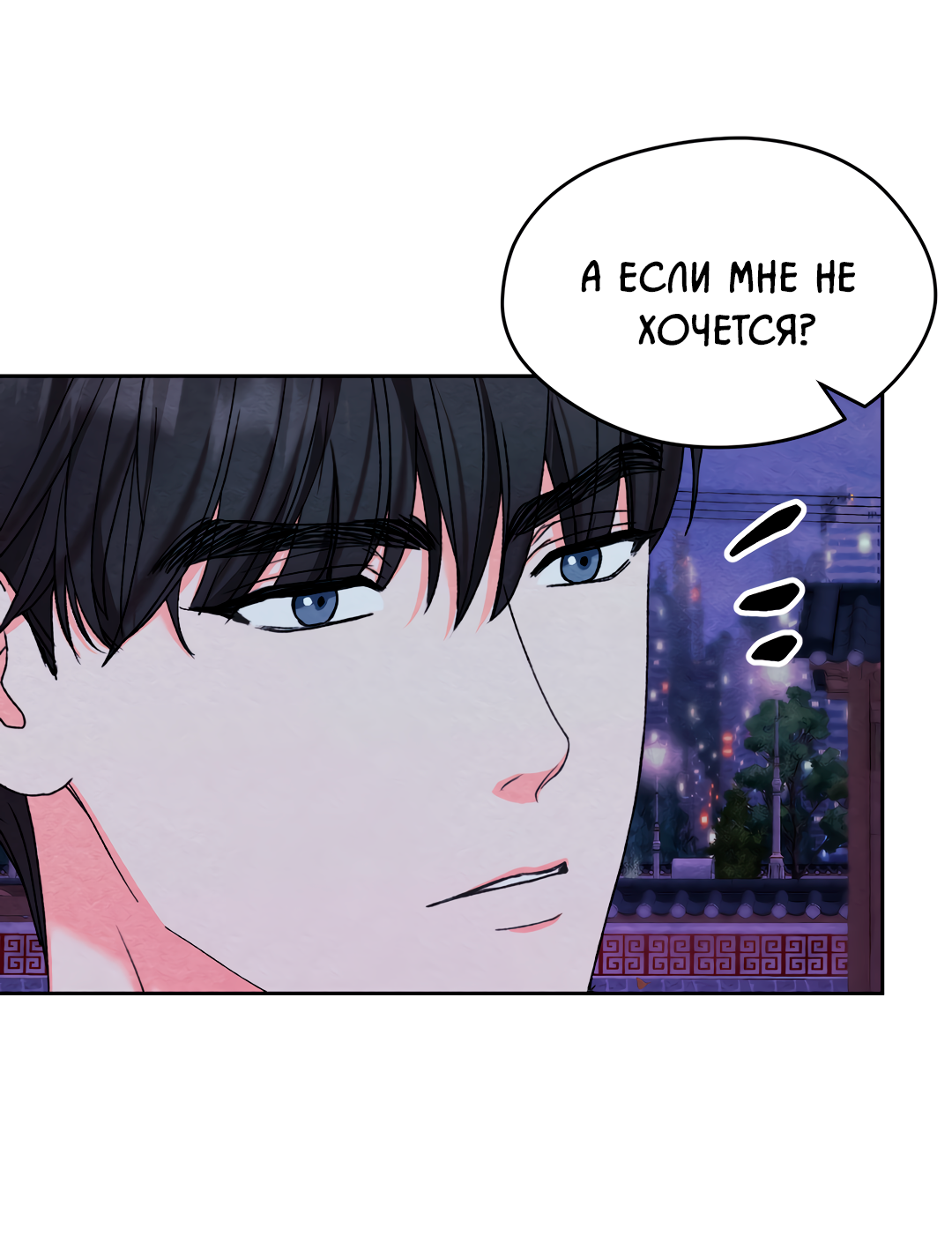 Манга Назад к - Глава 34 Страница 27