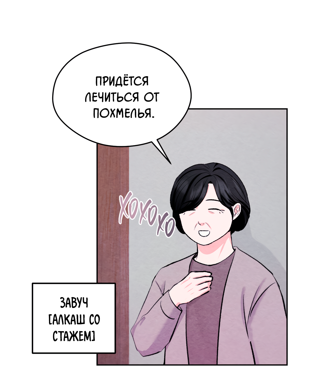 Манга Назад к - Глава 34 Страница 49