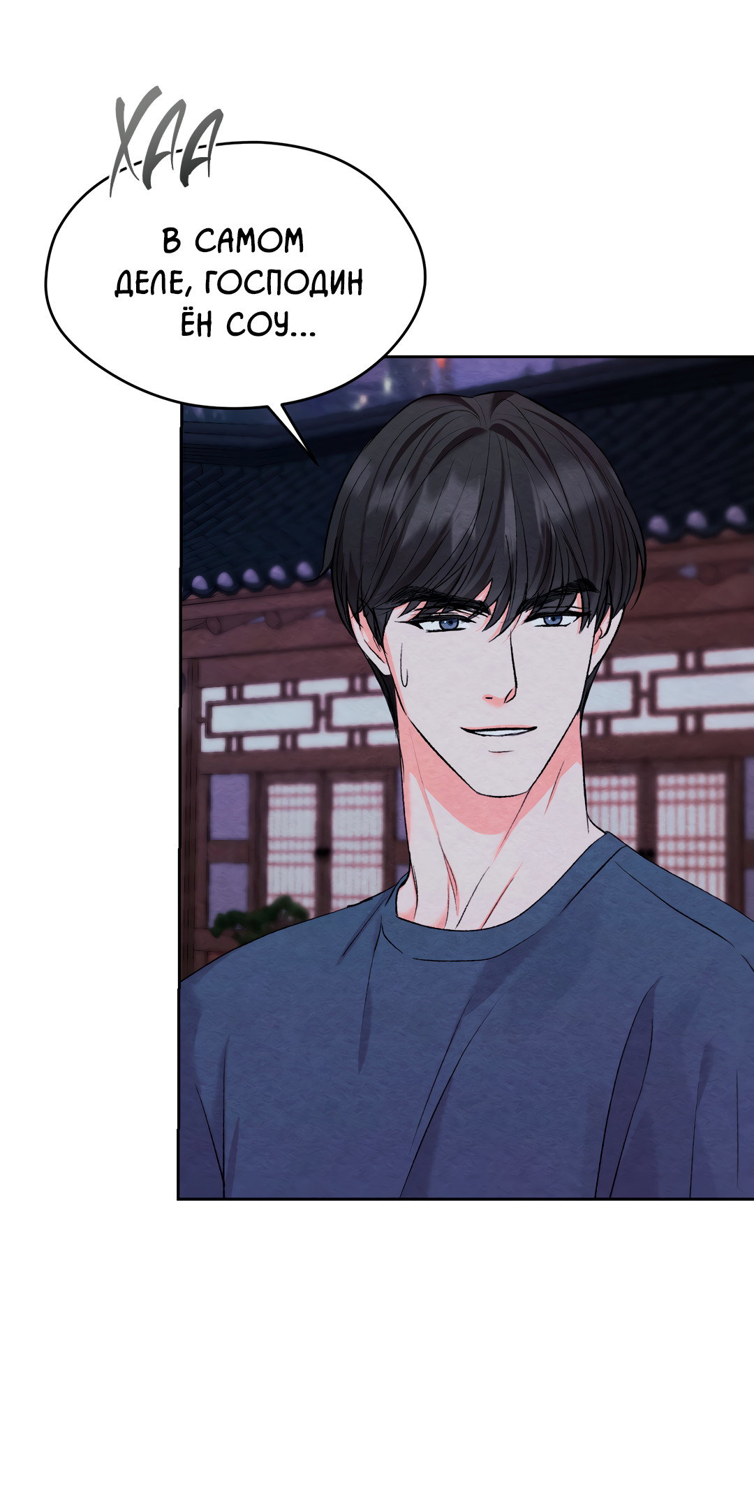 Манга Назад к - Глава 34 Страница 35