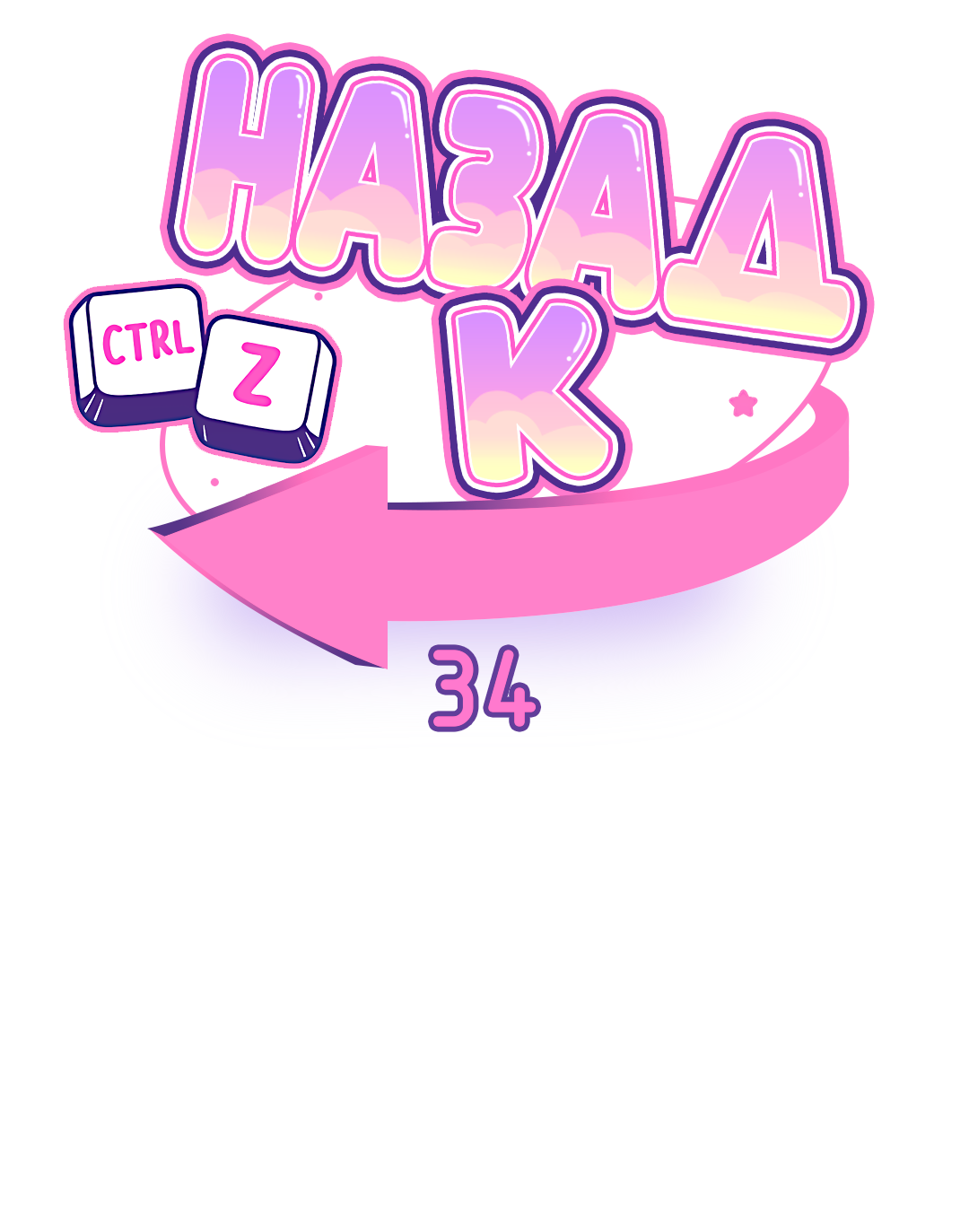 Манга Назад к - Глава 34 Страница 38