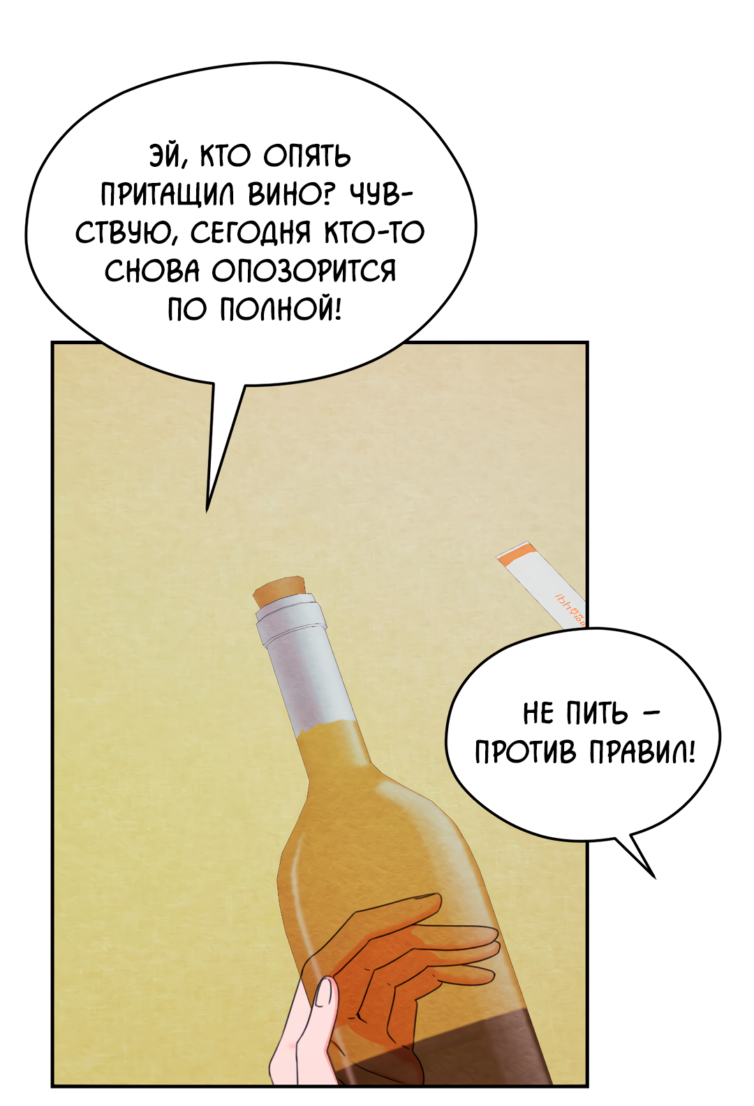 Манга Назад к - Глава 34 Страница 42