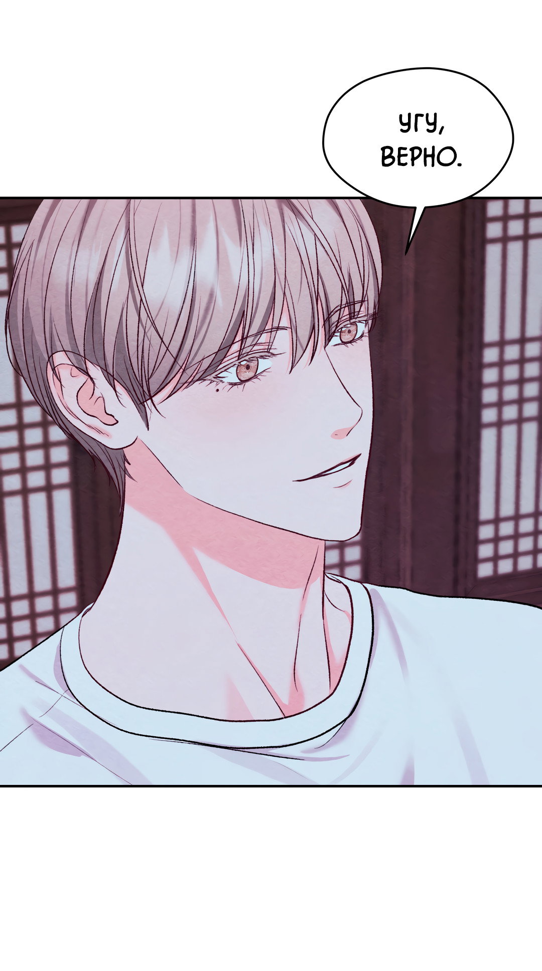 Манга Назад к - Глава 34 Страница 5