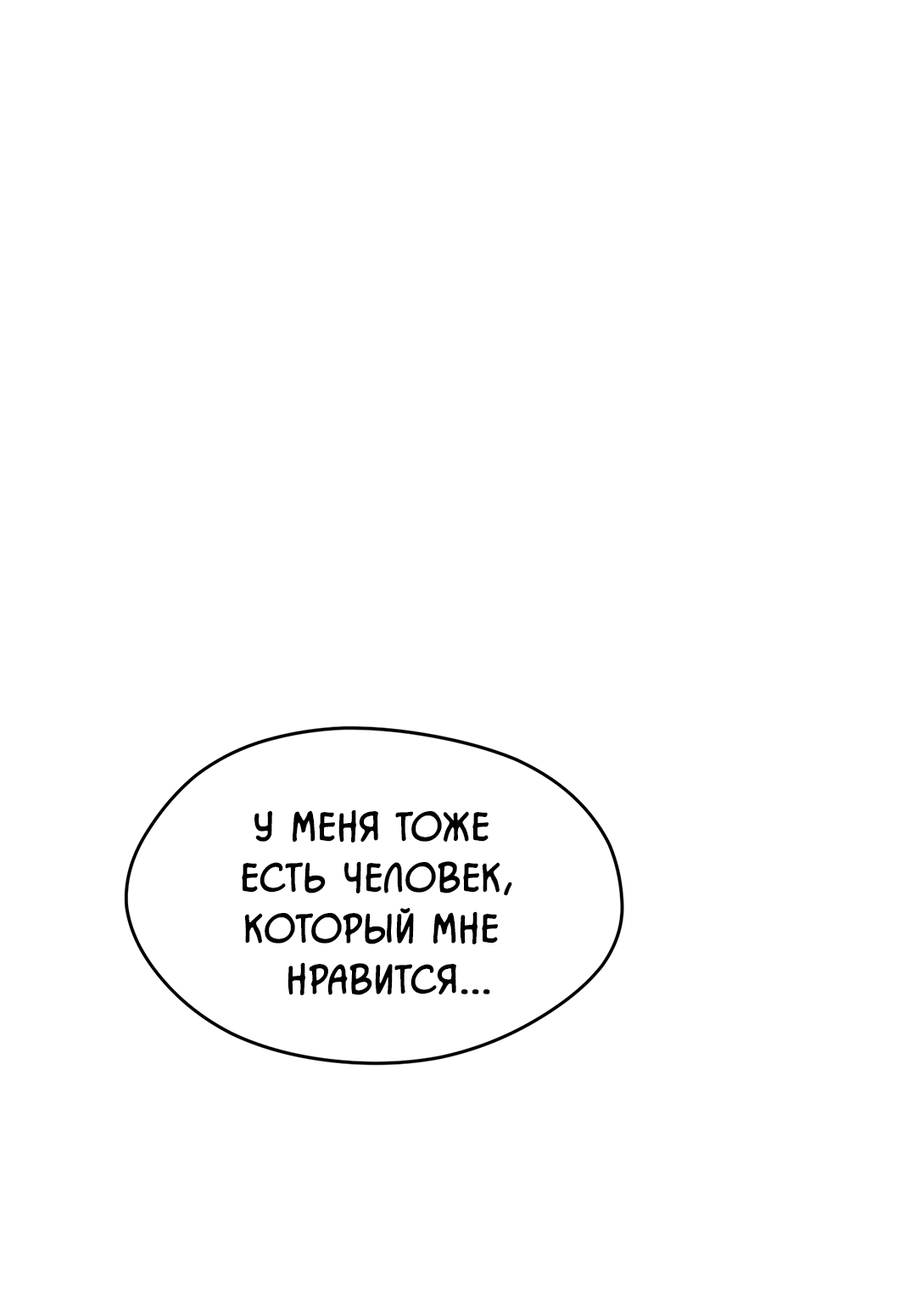 Манга Назад к - Глава 34 Страница 1