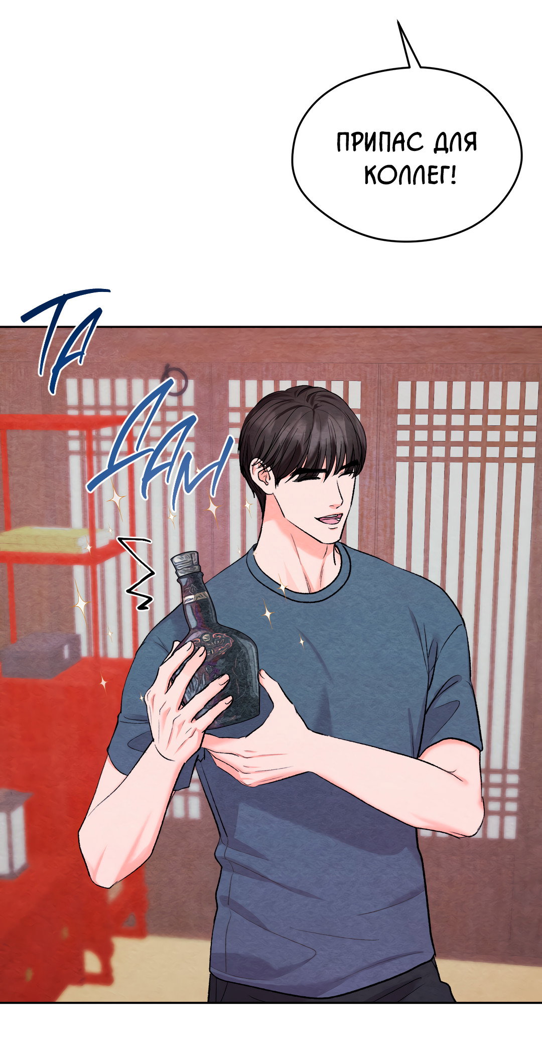 Манга Назад к - Глава 34 Страница 44