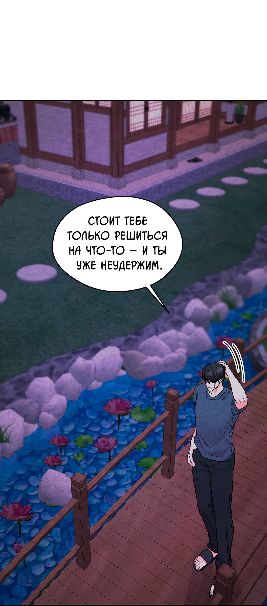 Манга Назад к - Глава 34 Страница 36