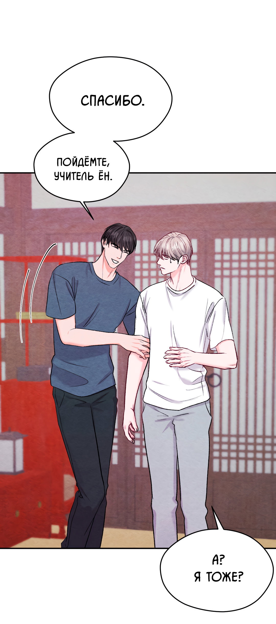 Манга Назад к - Глава 34 Страница 52