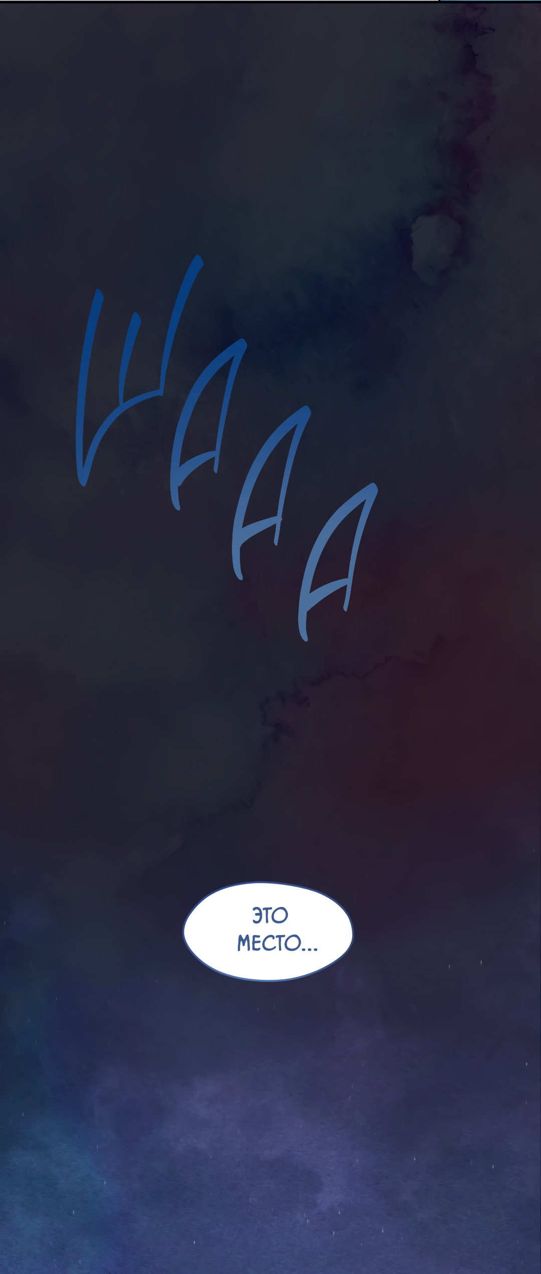 Манга Назад к - Глава 34 Страница 80