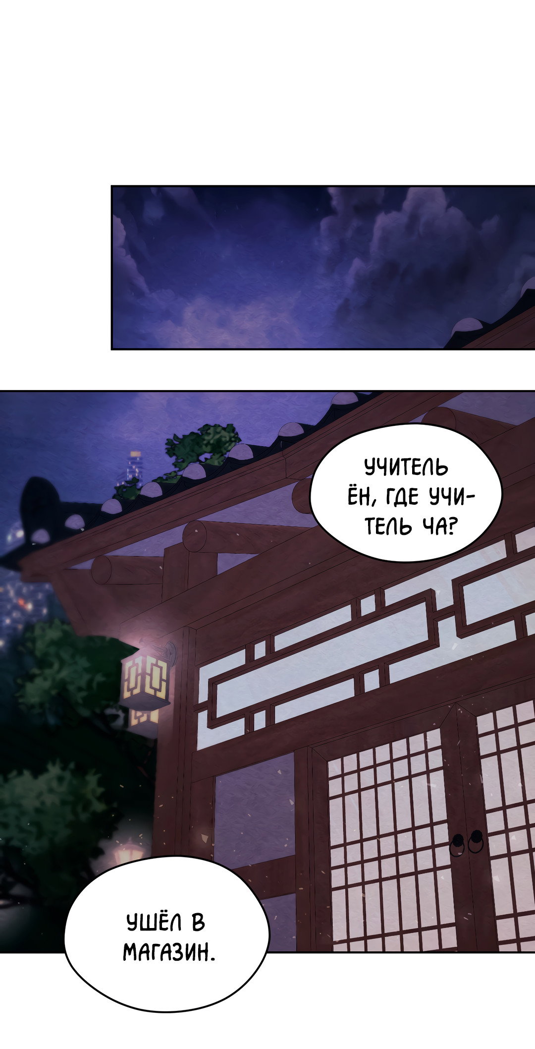 Манга Назад к - Глава 34 Страница 39