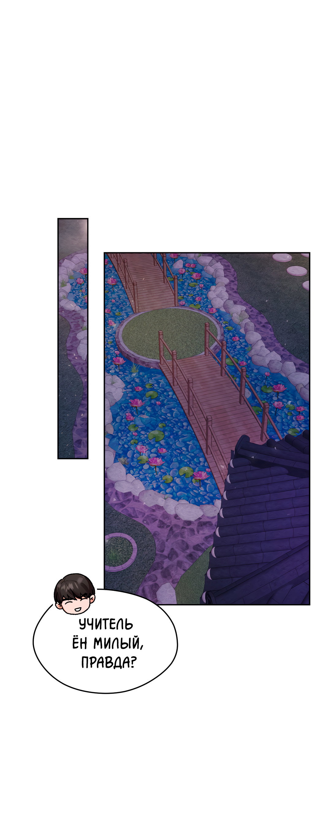 Манга Назад к - Глава 34 Страница 21