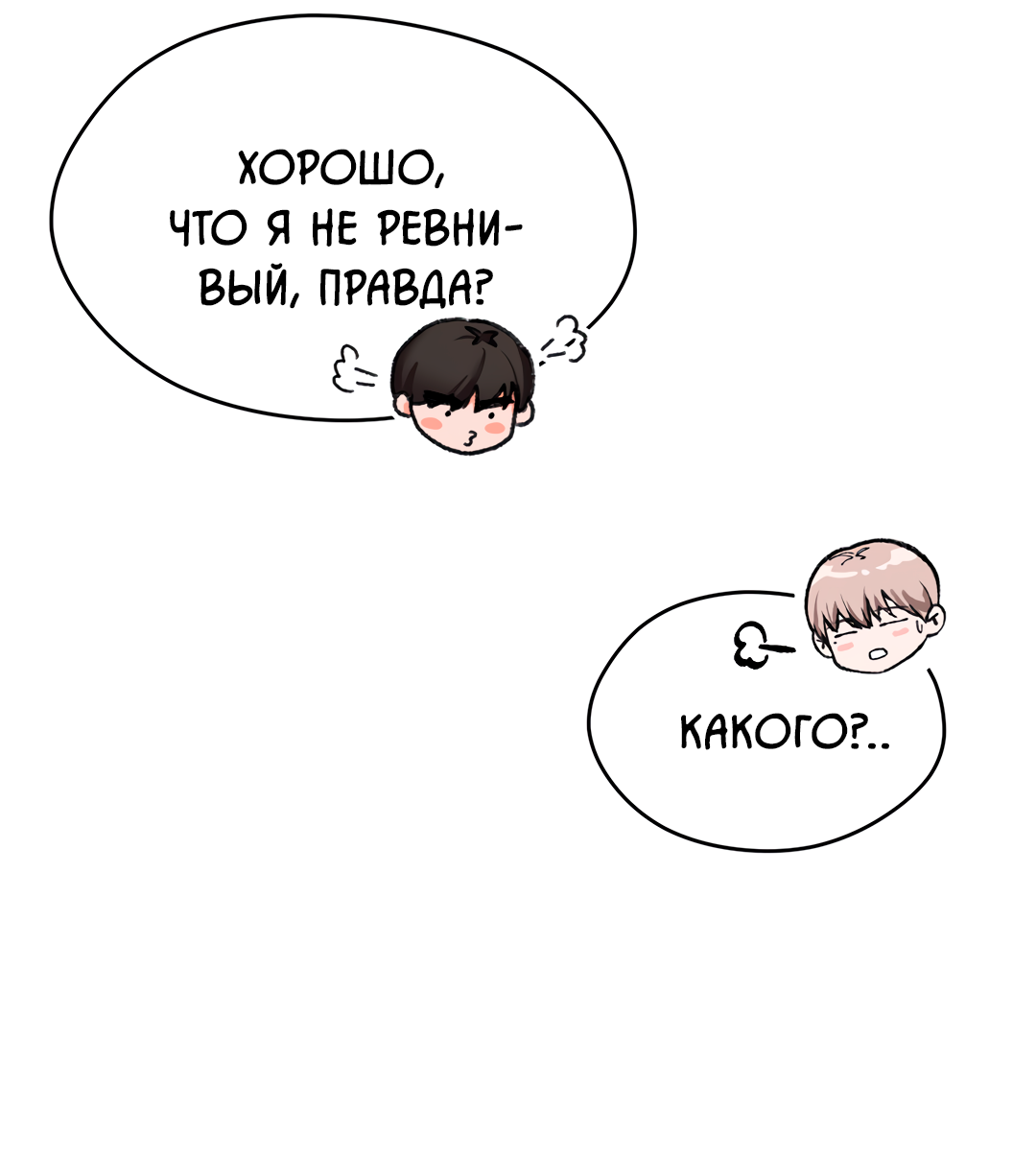 Манга Назад к - Глава 34 Страница 71