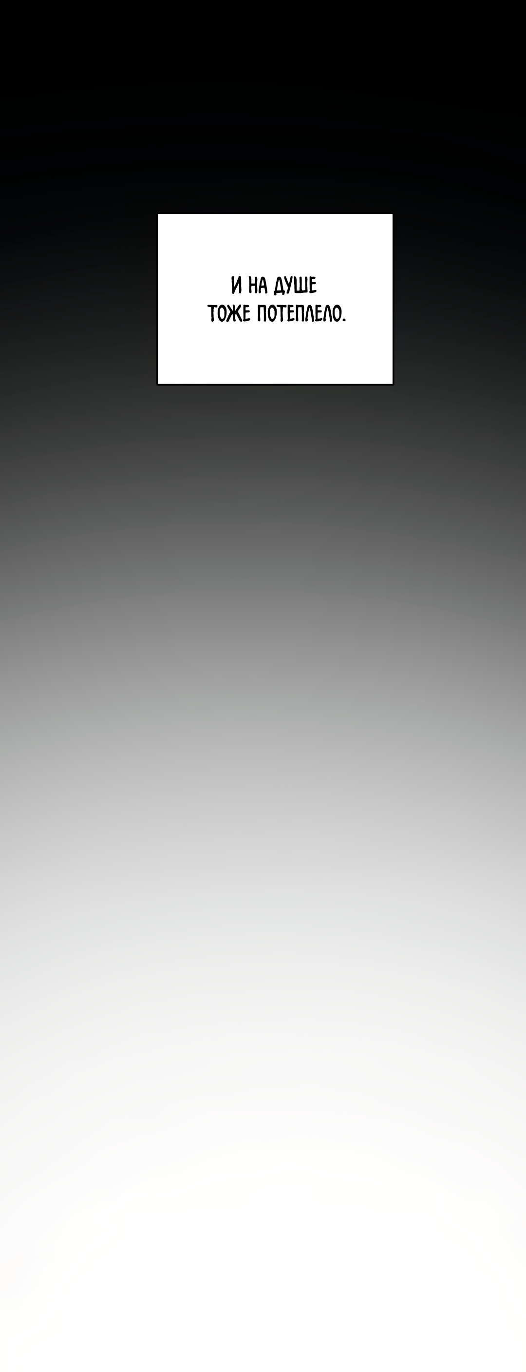 Манга Назад к - Глава 34 Страница 67