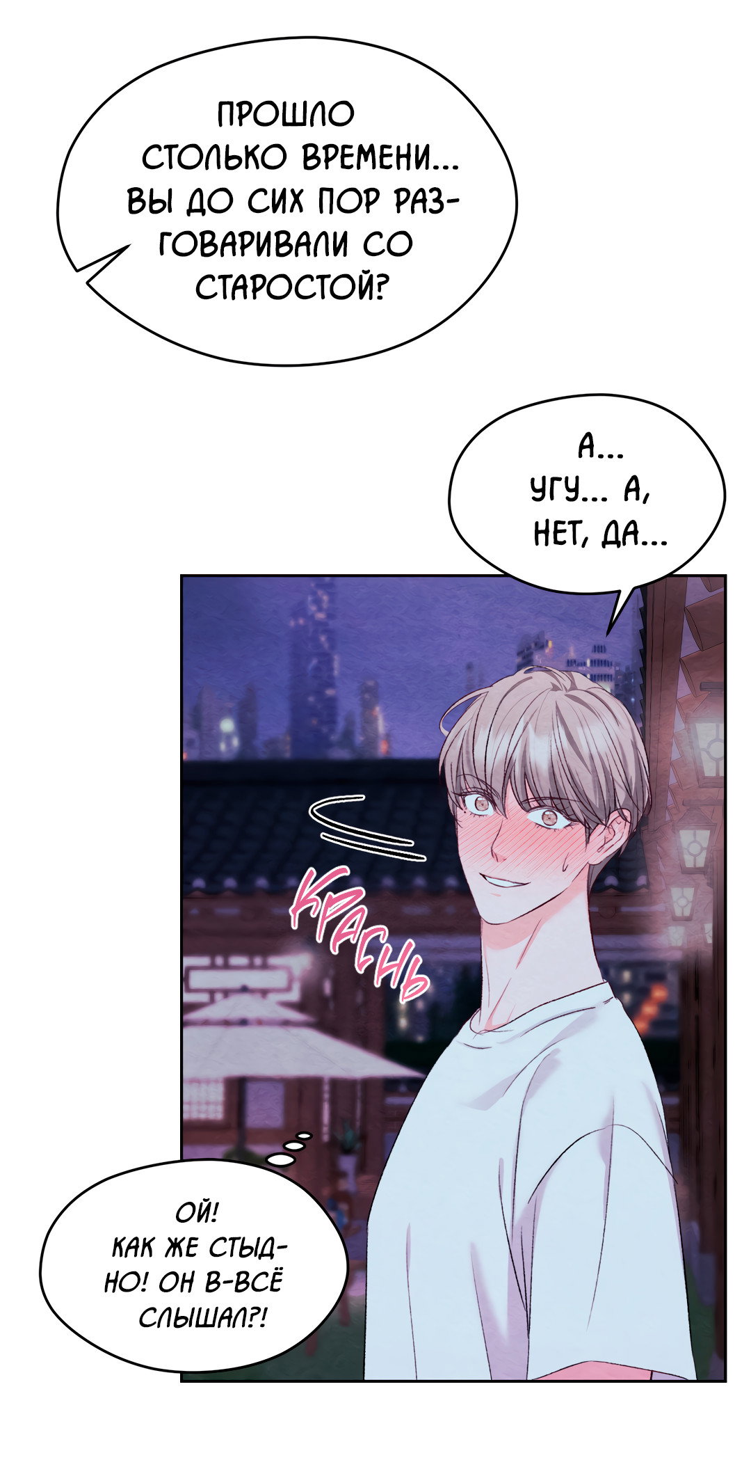 Манга Назад к - Глава 34 Страница 13