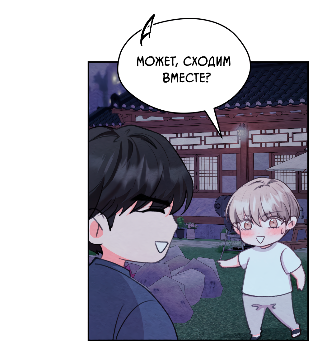 Манга Назад к - Глава 34 Страница 17