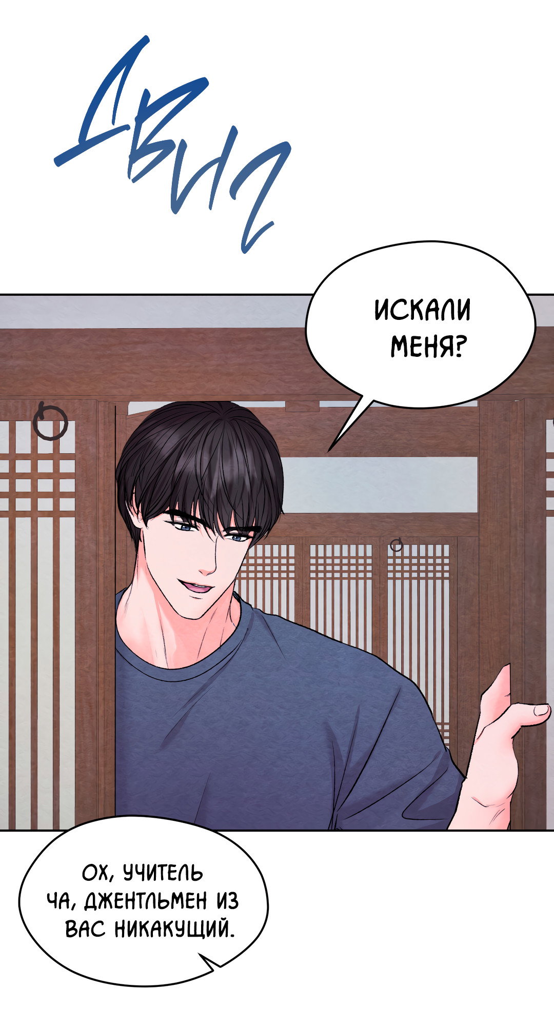 Манга Назад к - Глава 34 Страница 40