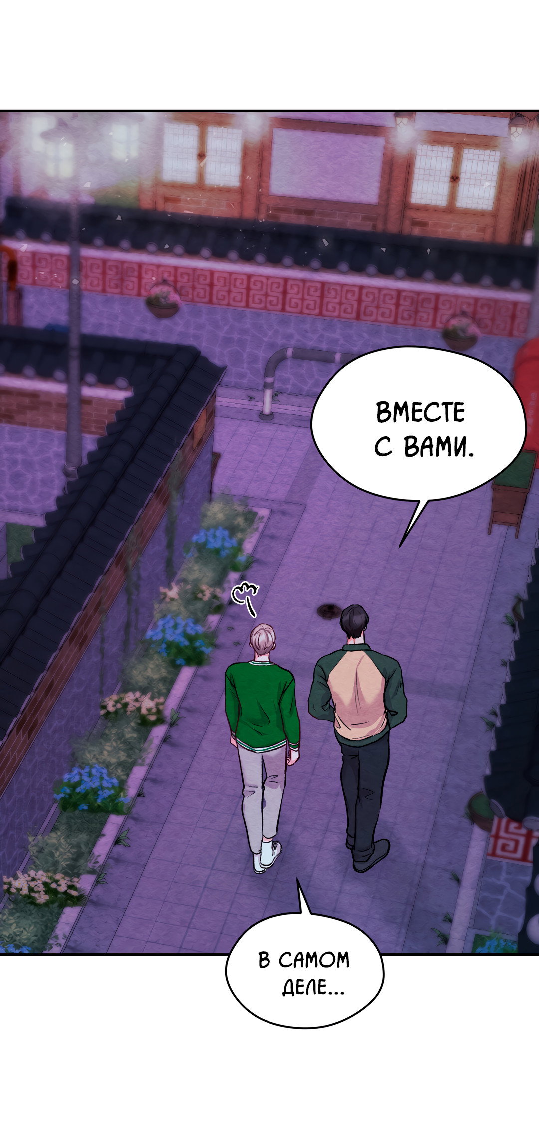 Манга Назад к - Глава 34 Страница 58