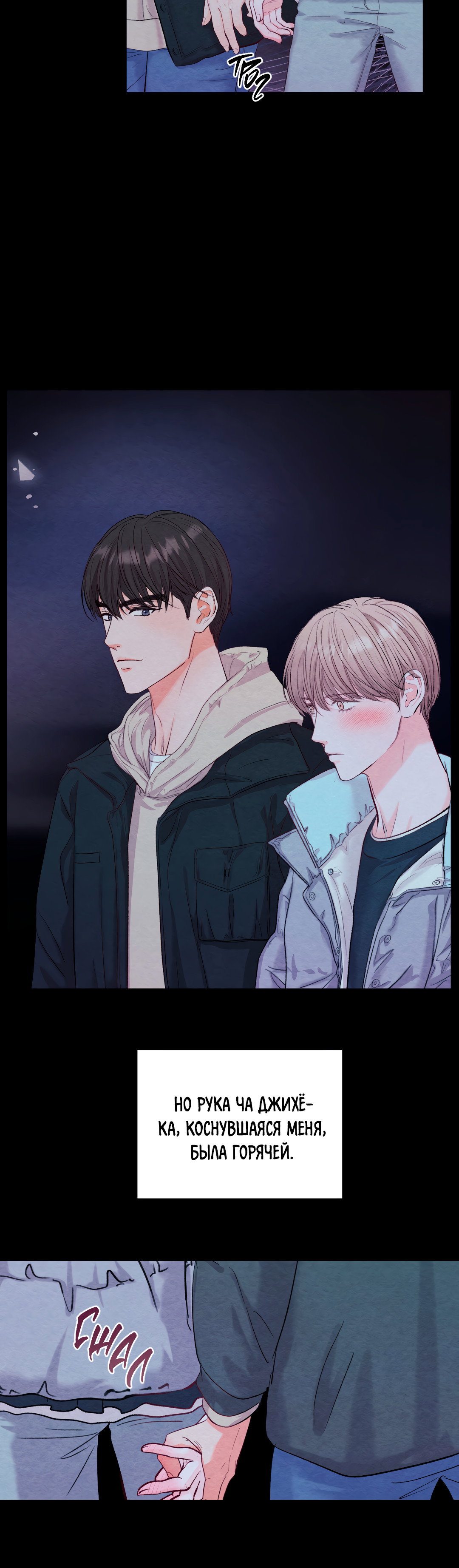 Манга Назад к - Глава 34 Страница 66