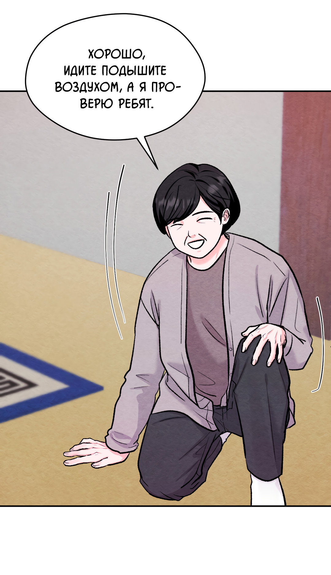 Манга Назад к - Глава 34 Страница 51