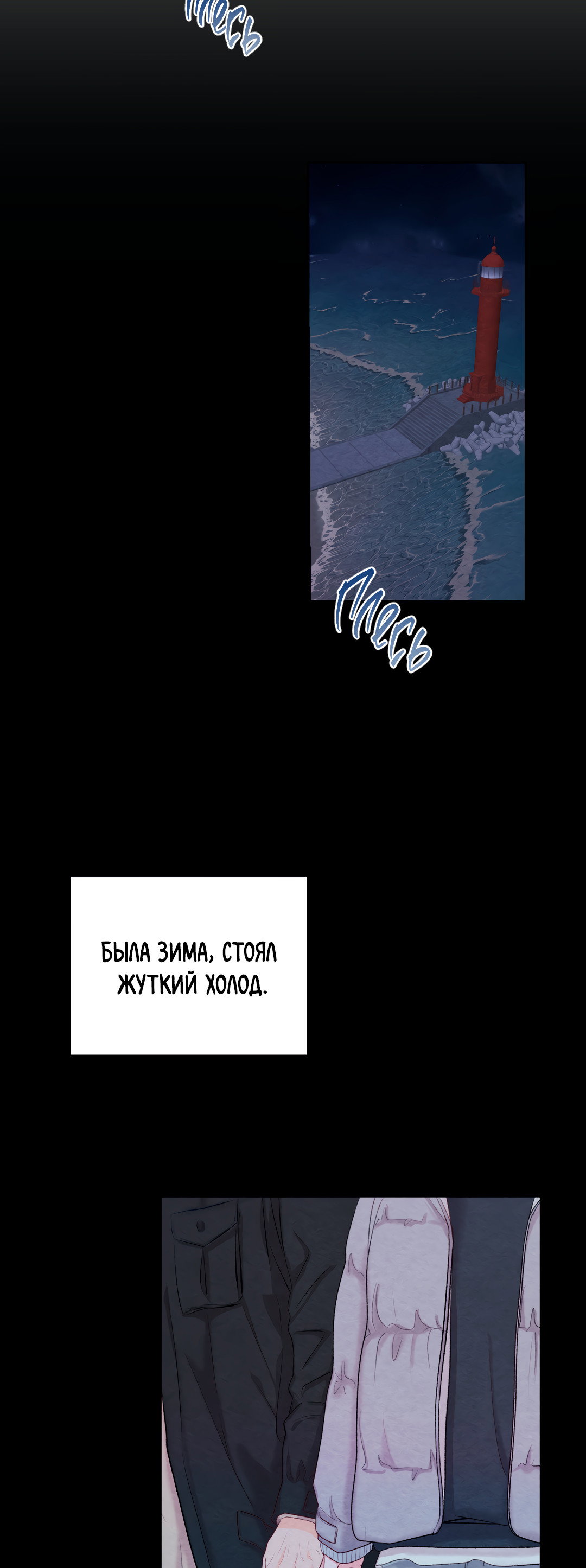 Манга Назад к - Глава 34 Страница 65