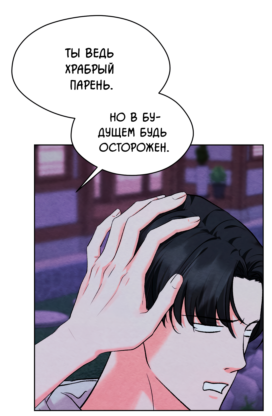 Манга Назад к - Глава 34 Страница 30