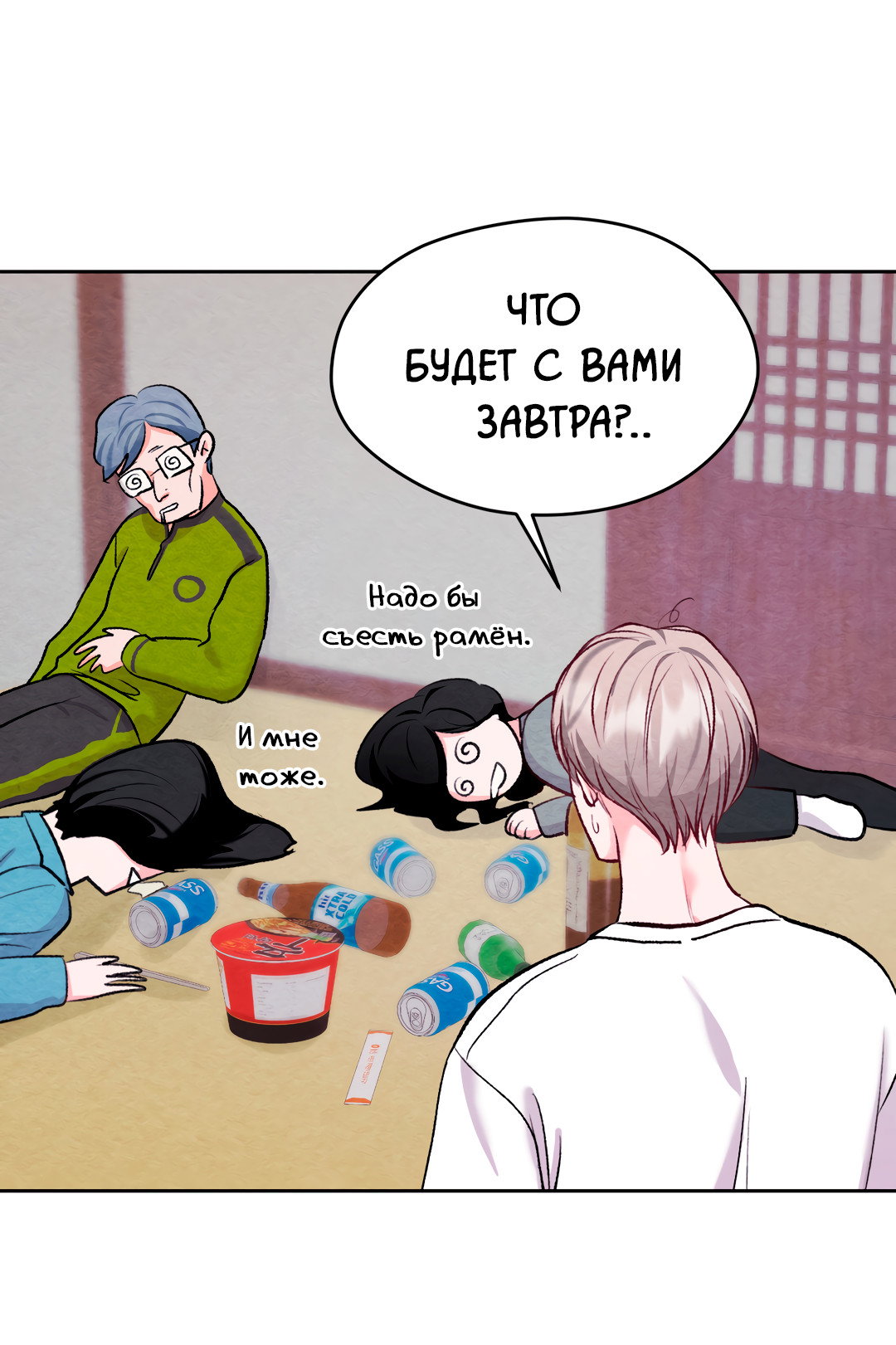 Манга Назад к - Глава 34 Страница 47