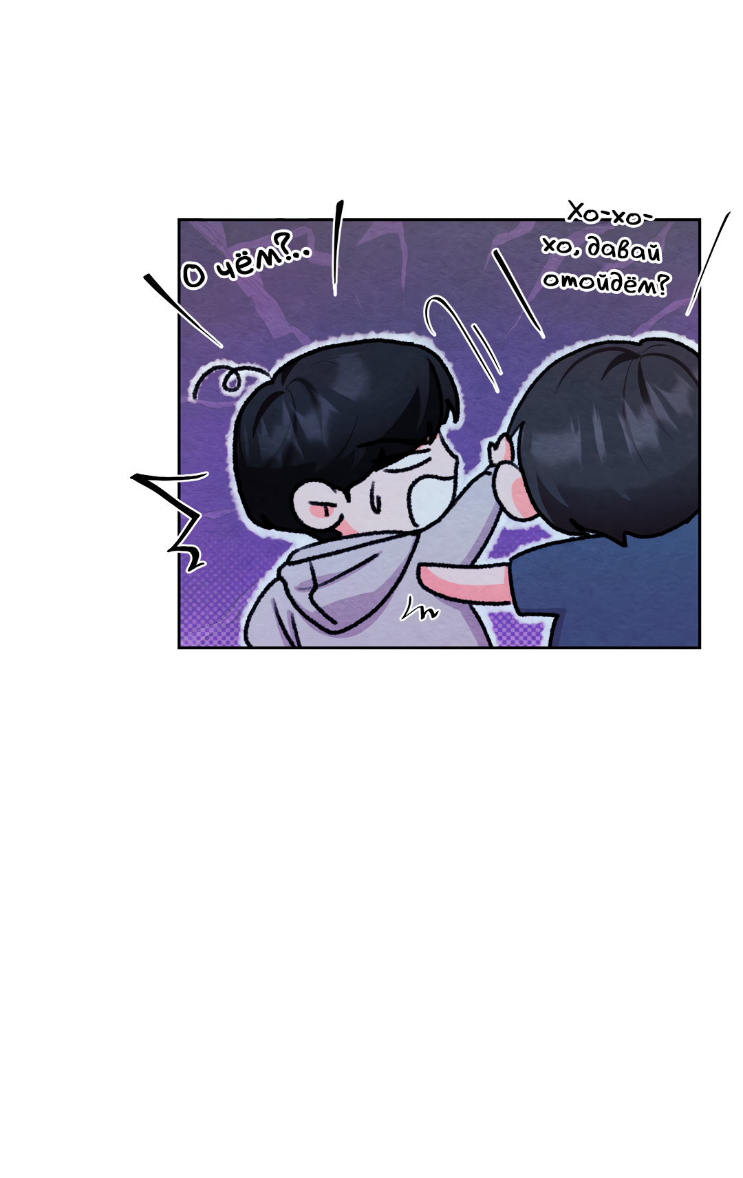 Манга Назад к - Глава 34 Страница 20