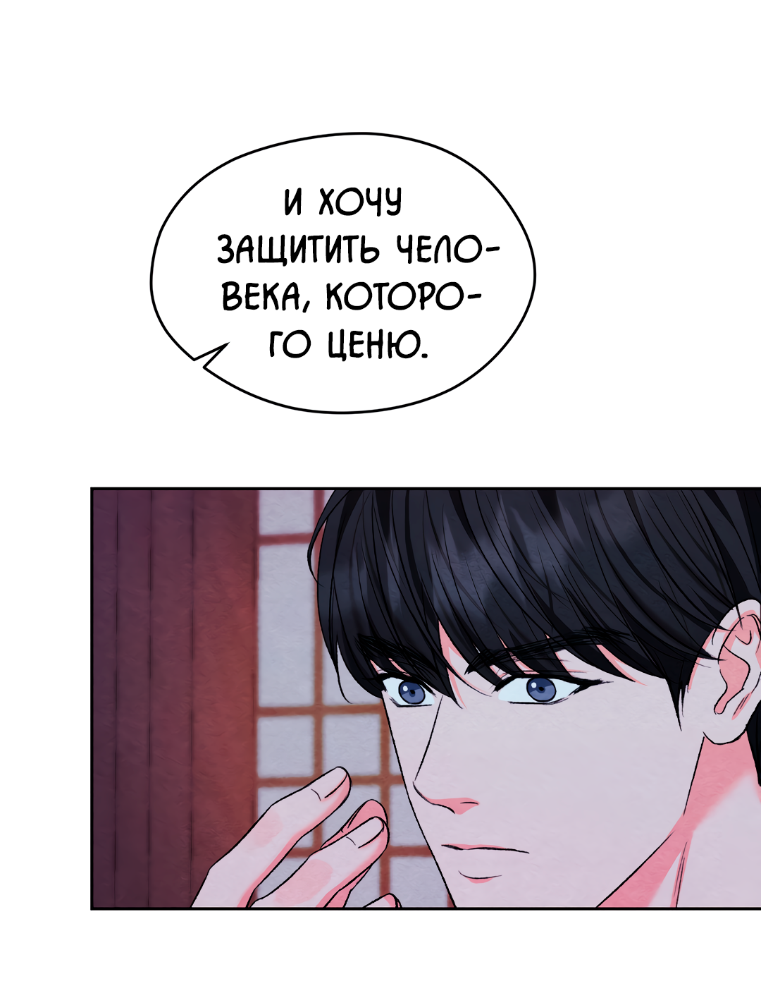 Манга Назад к - Глава 34 Страница 10