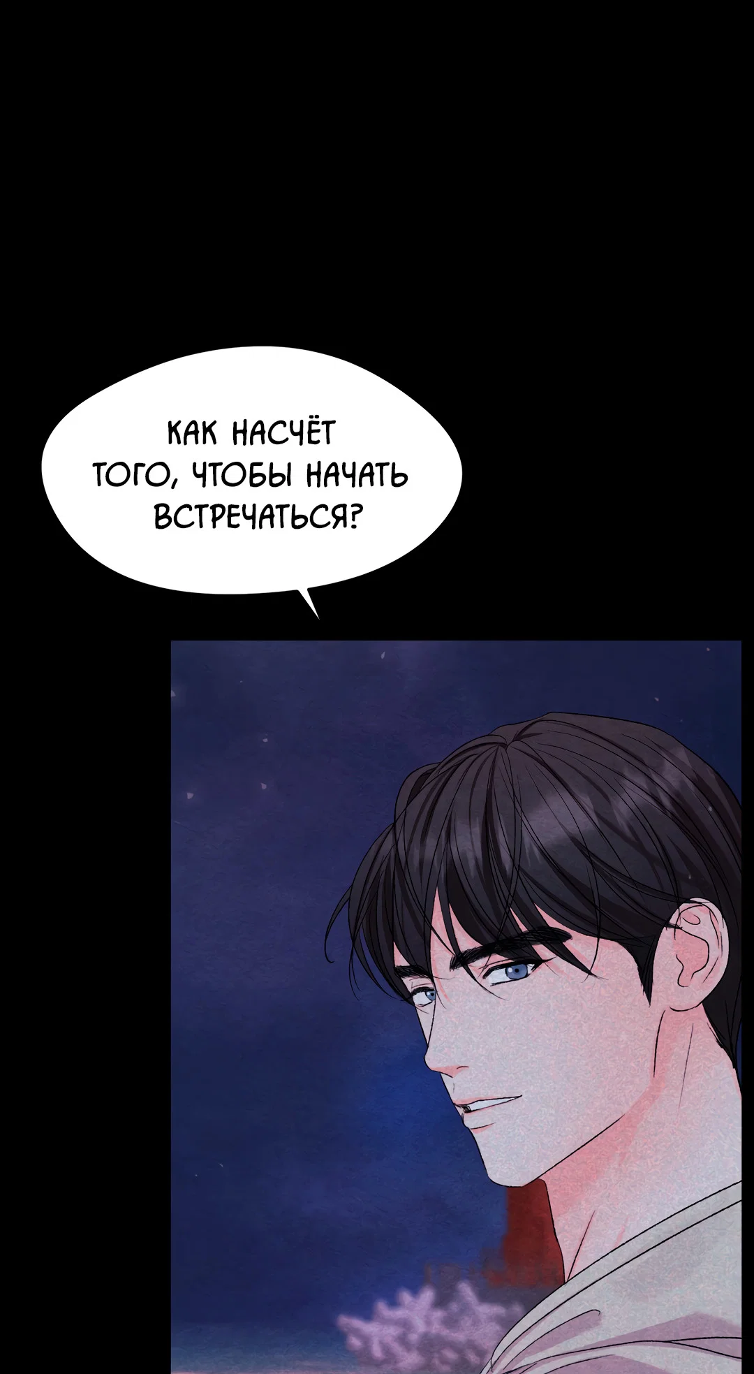 Манга Назад к - Глава 35 Страница 35