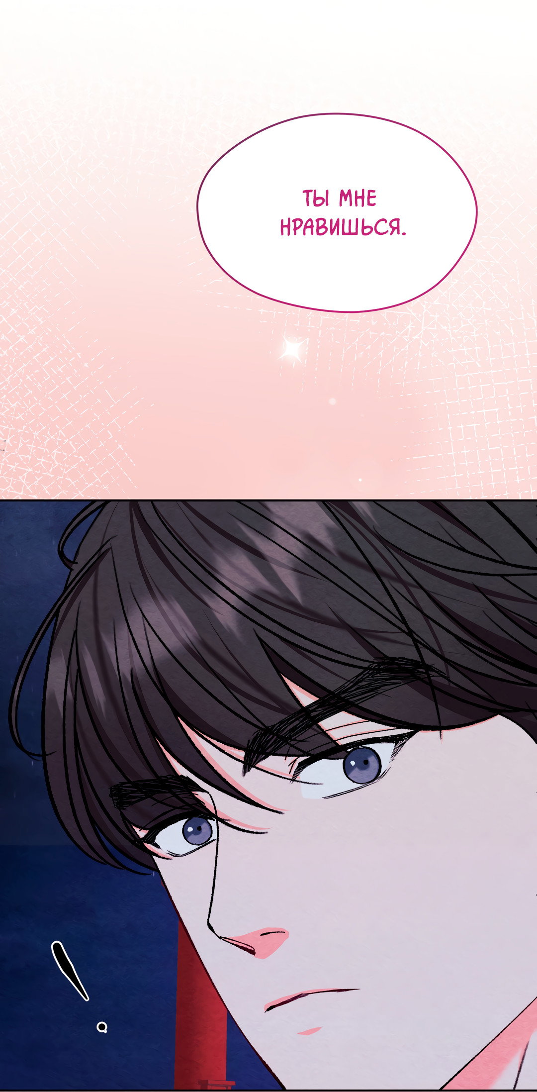 Манга Назад к - Глава 35 Страница 56