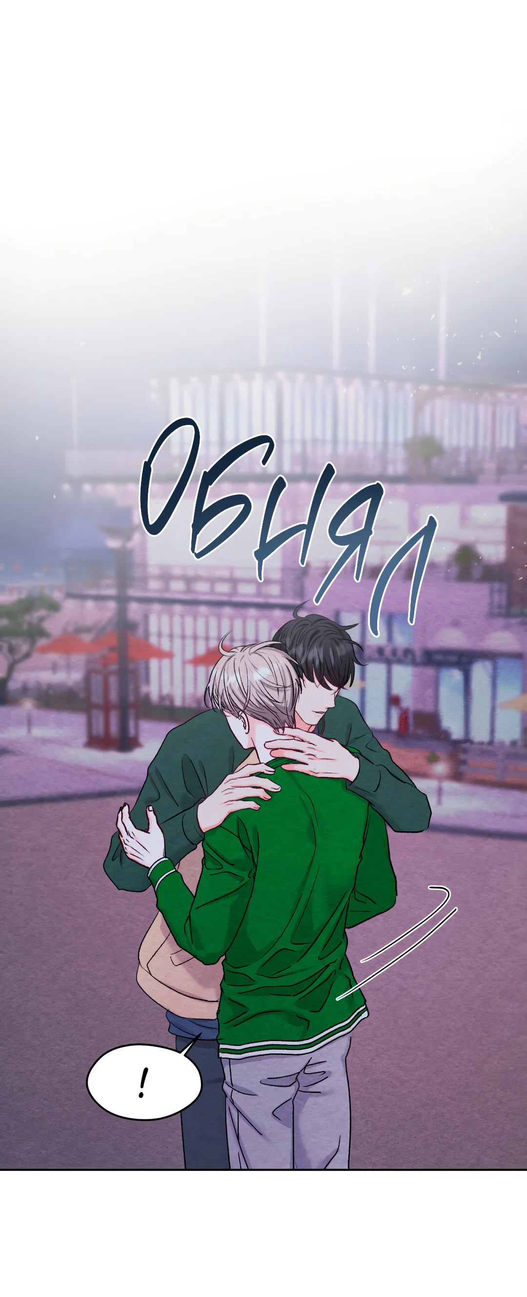 Манга Назад к - Глава 35 Страница 62