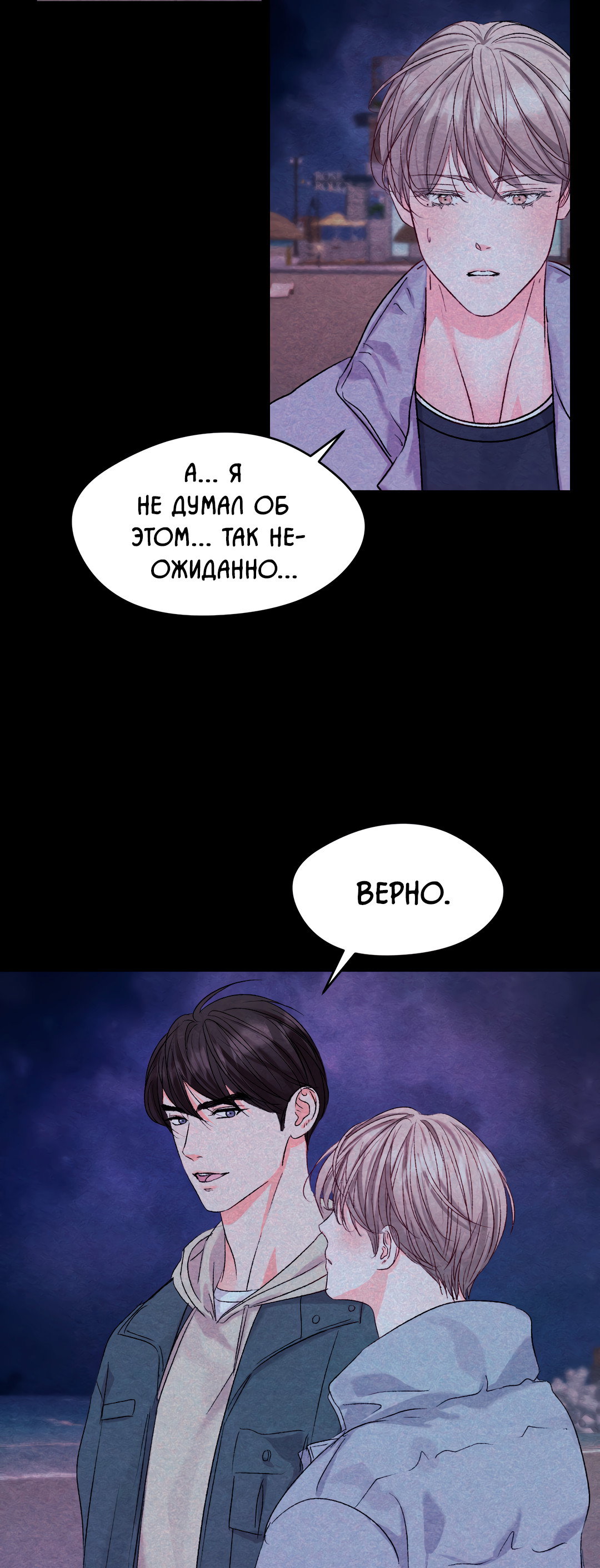 Манга Назад к - Глава 35 Страница 39