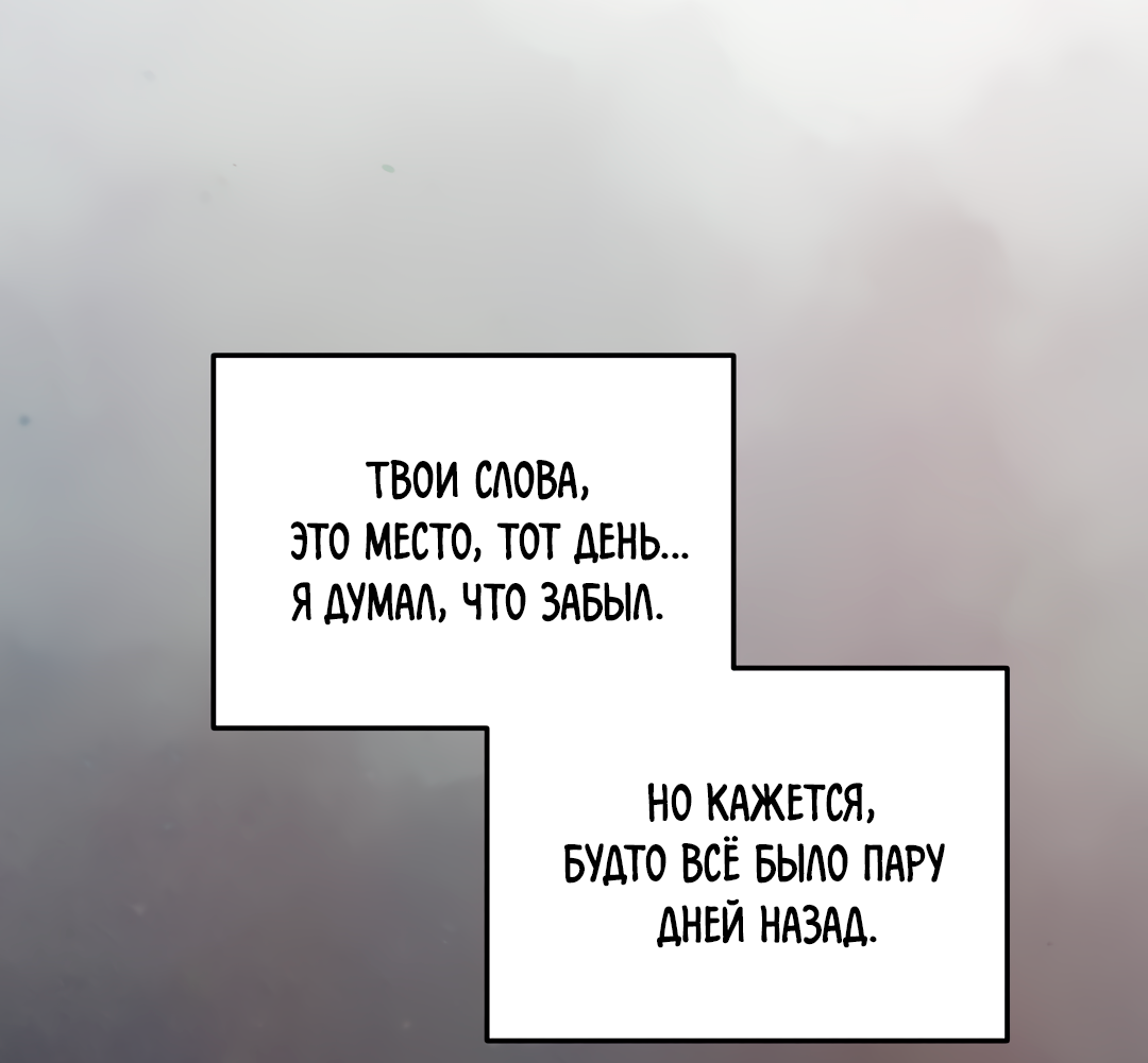 Манга Назад к - Глава 35 Страница 32