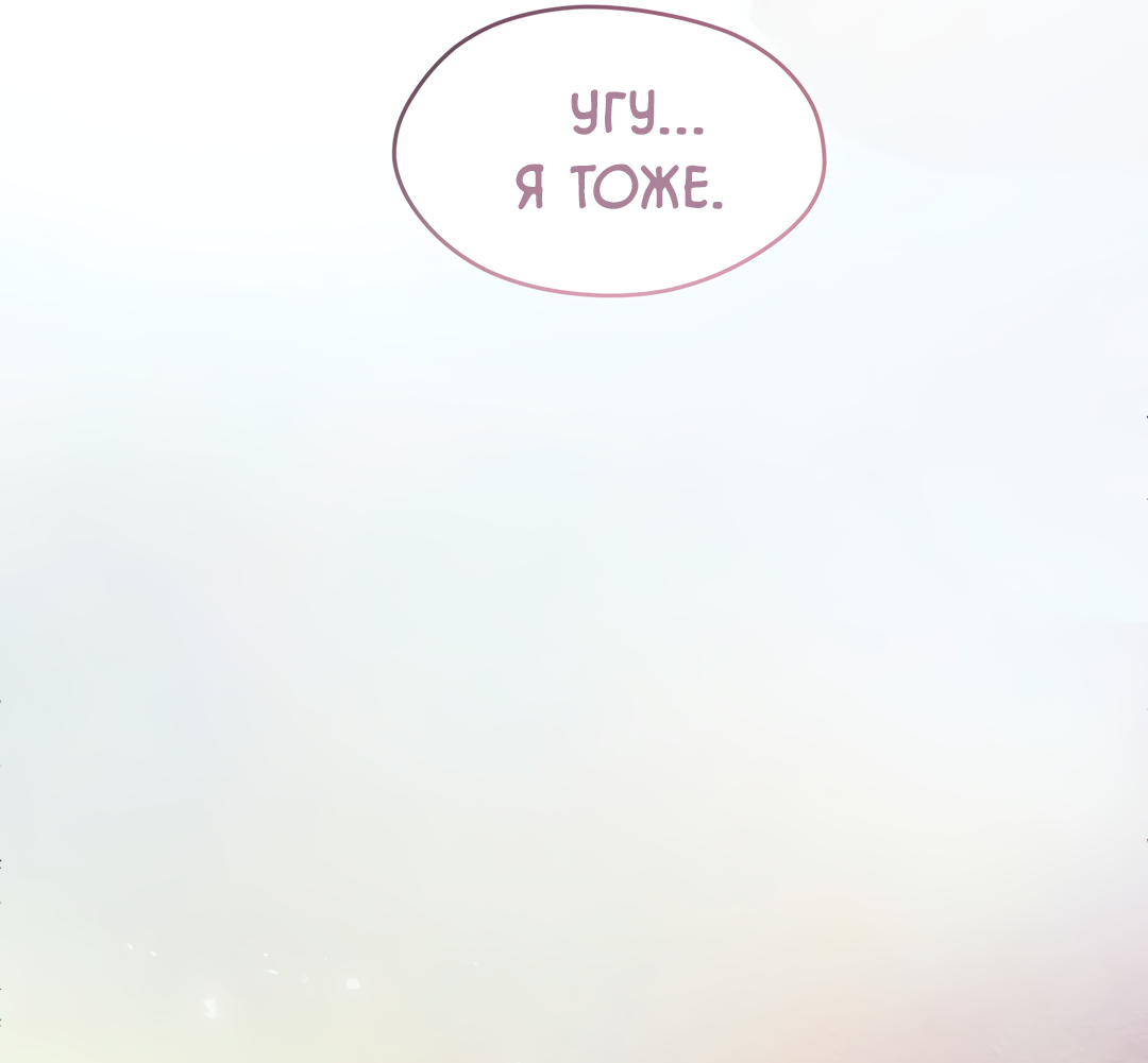 Манга Назад к - Глава 35 Страница 70